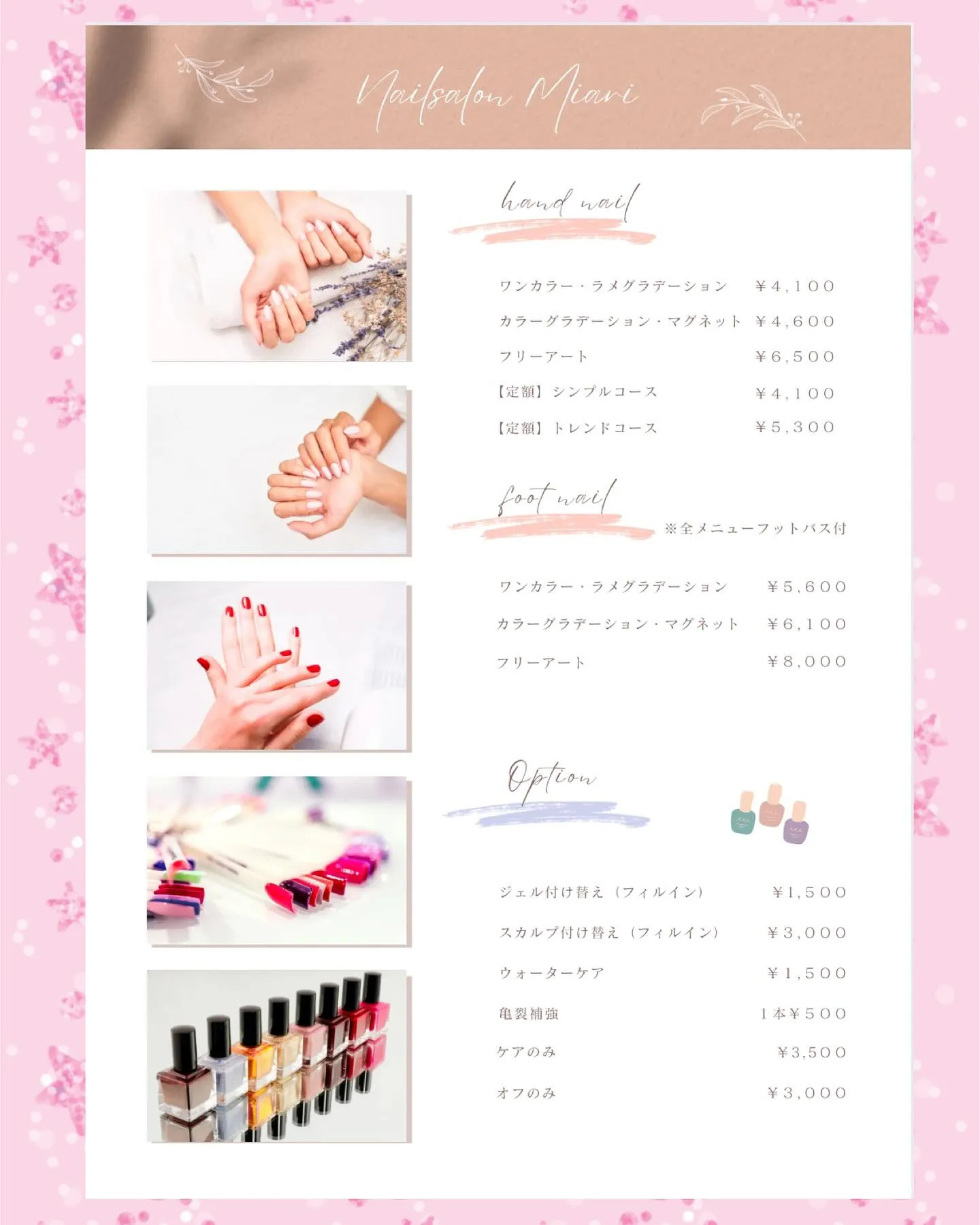 いつもNail salon〜Miari〜をご利用頂き、