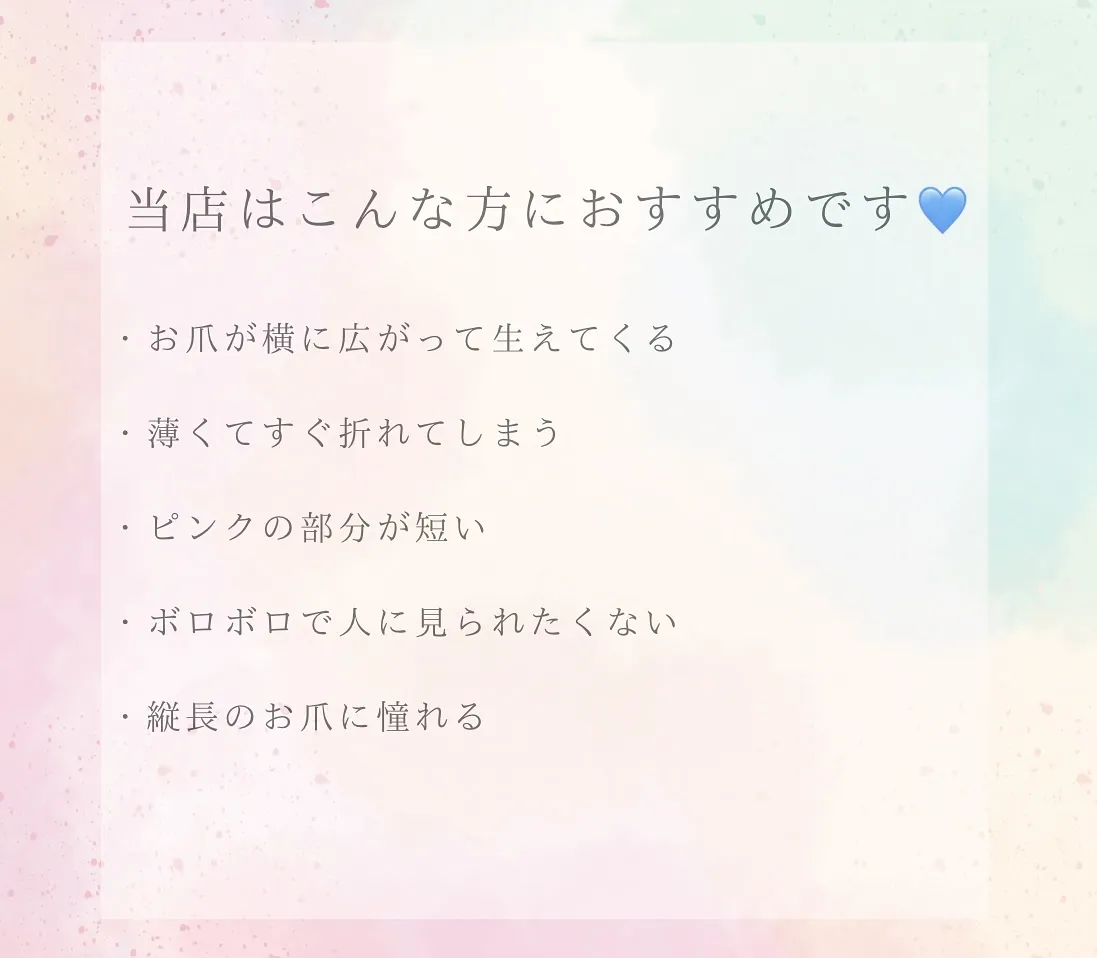 【横浜市鶴見区 自爪育成ネイルサロン」