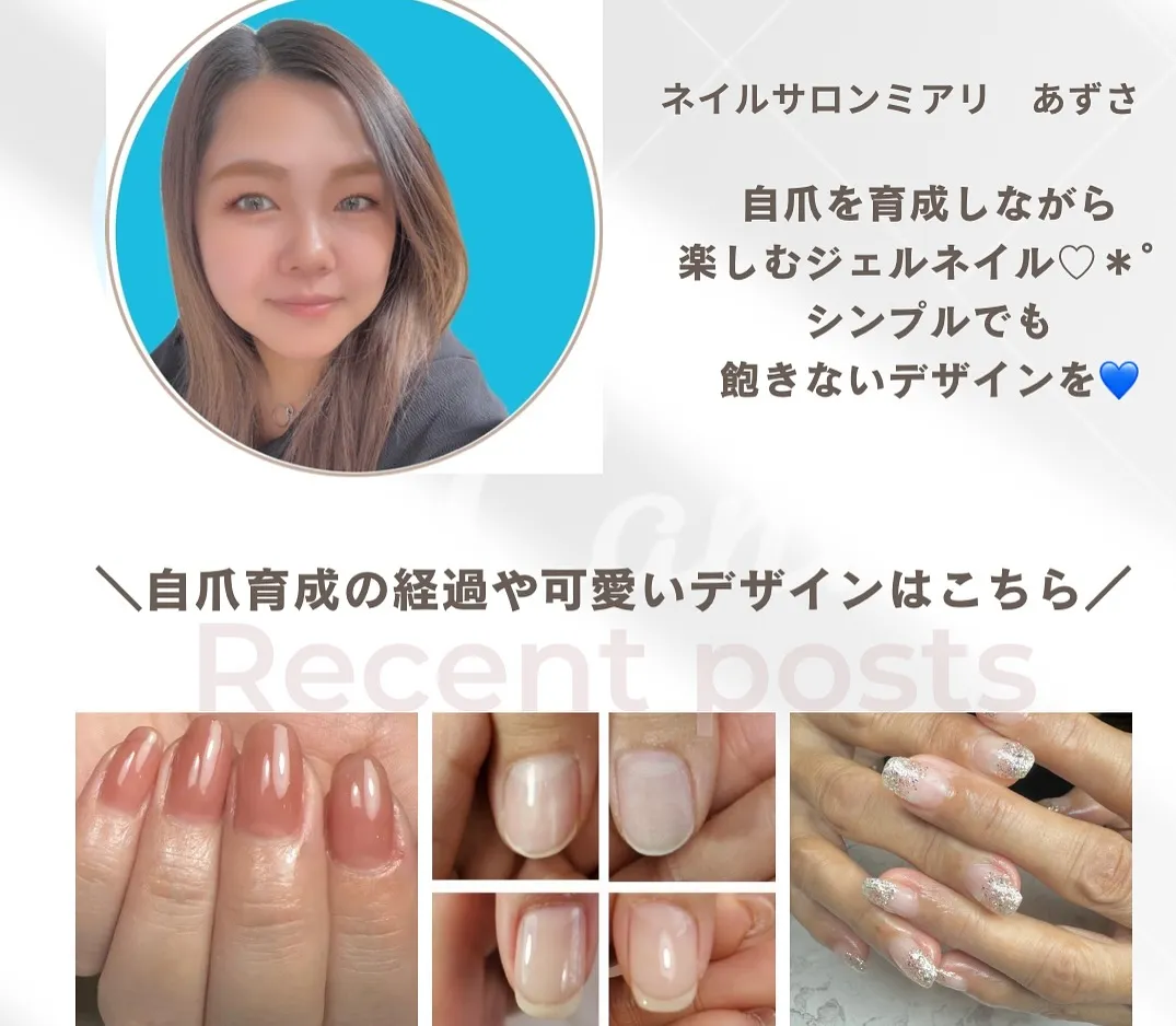 【横浜市鶴見区 自爪育成ネイルサロン」