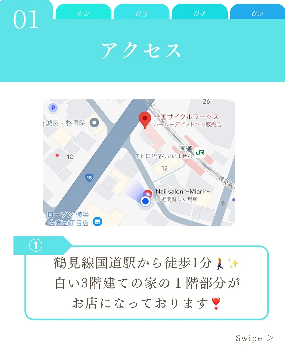 【横浜市鶴見区　自爪育成ネイルサロン】