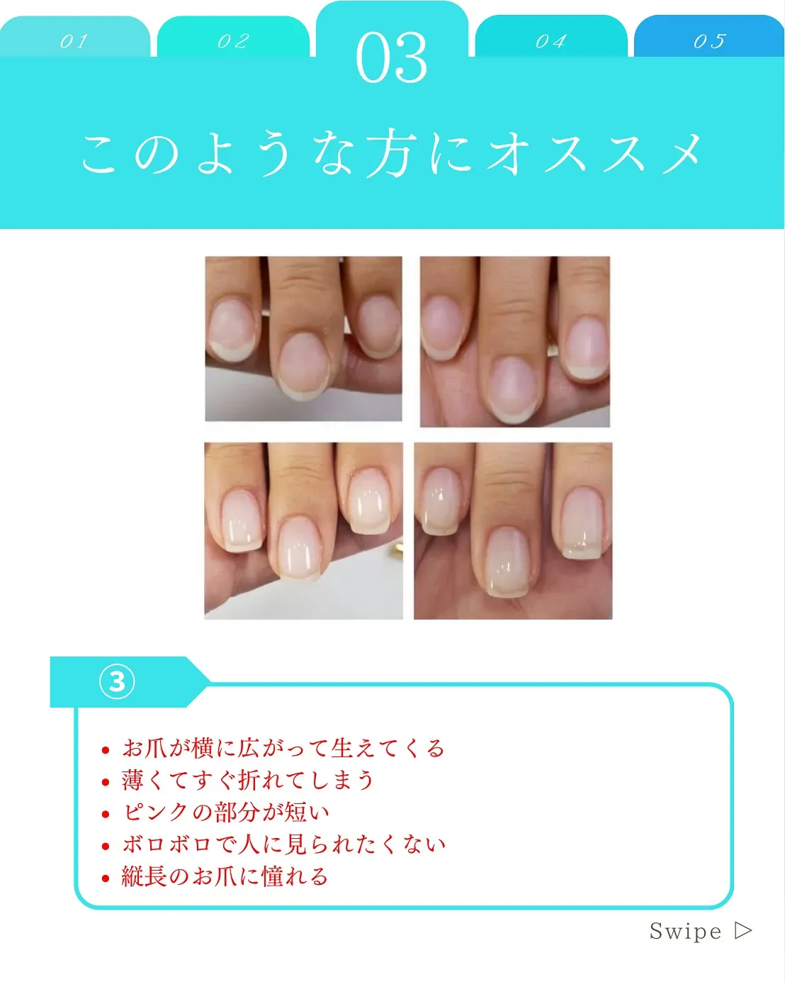 【横浜市鶴見区　自爪育成ネイルサロン】