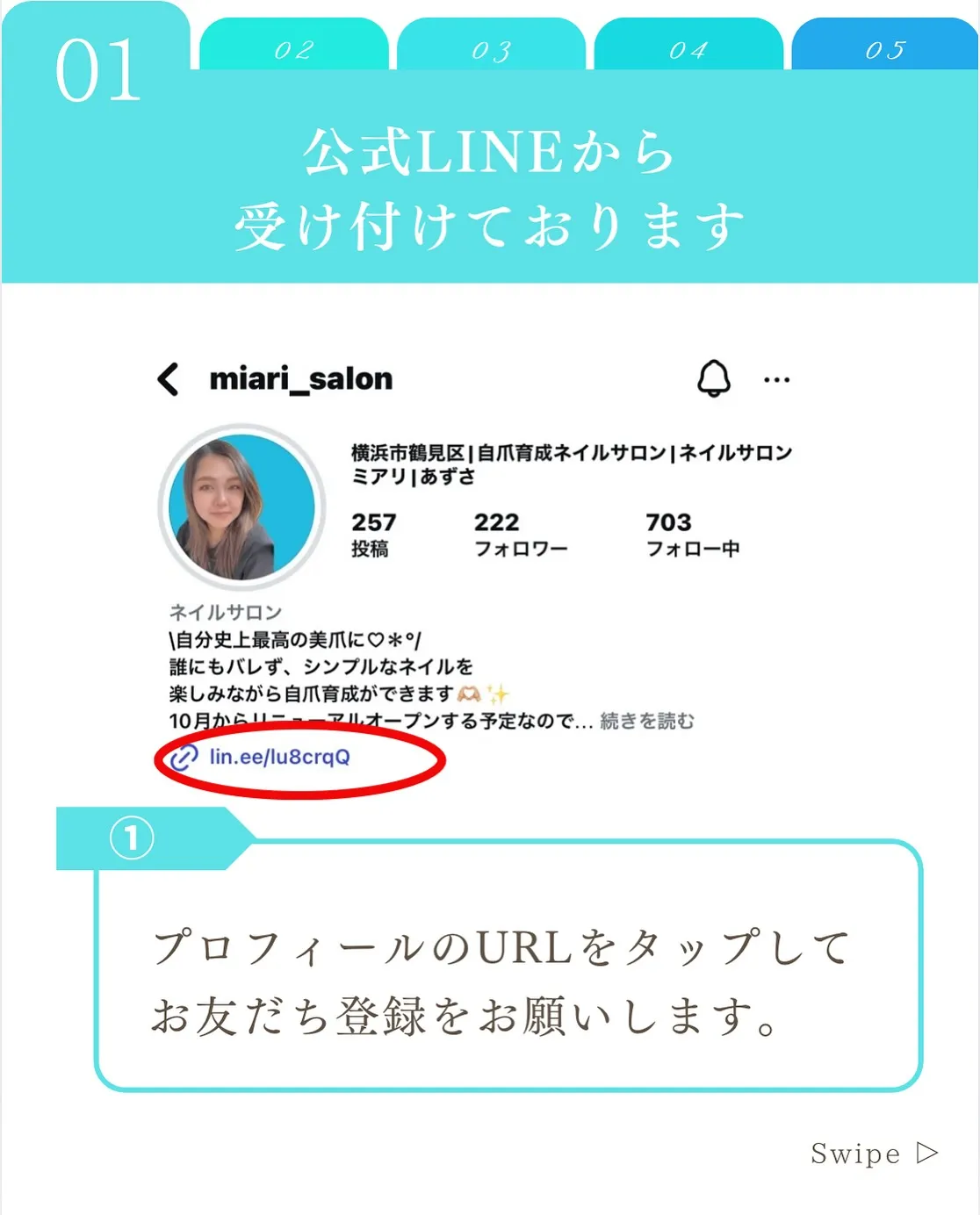【横浜市鶴見区 自爪育成ネイルサロン】