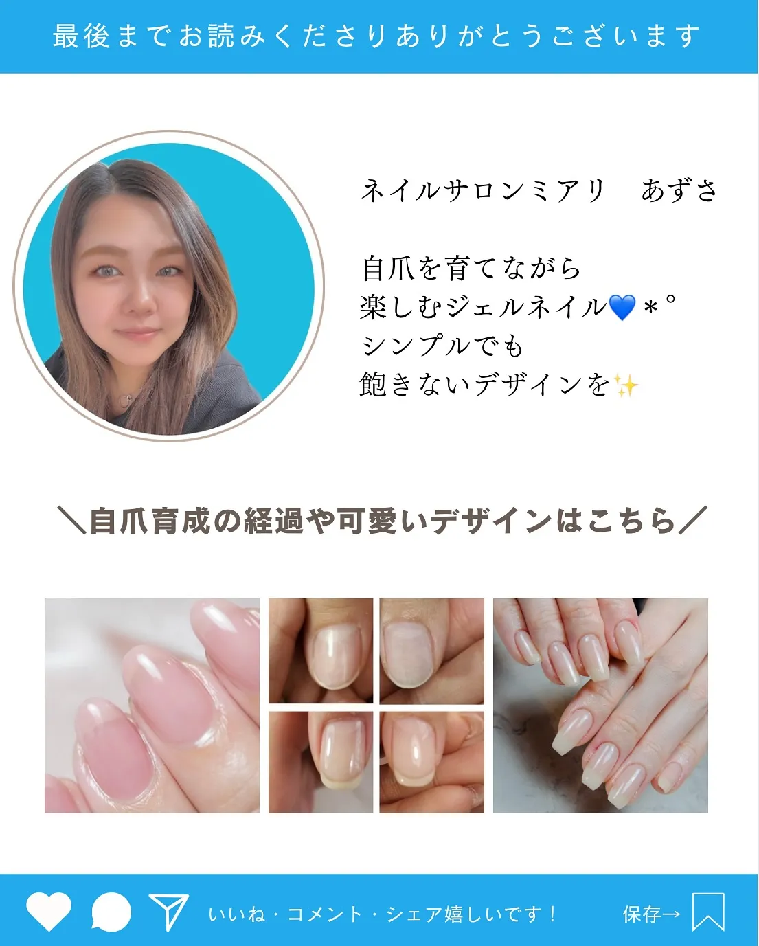 【横浜市鶴見区　自爪育成ネイルサロン】