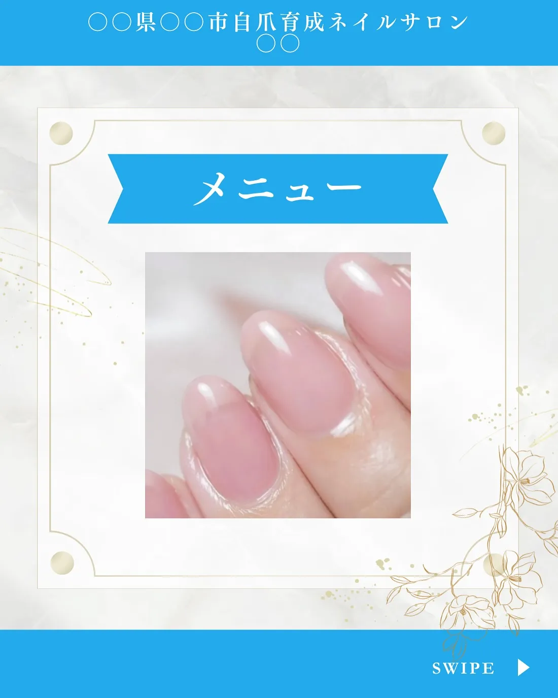 【横浜市鶴見区　自爪育成ネイルサロン】メニュー表