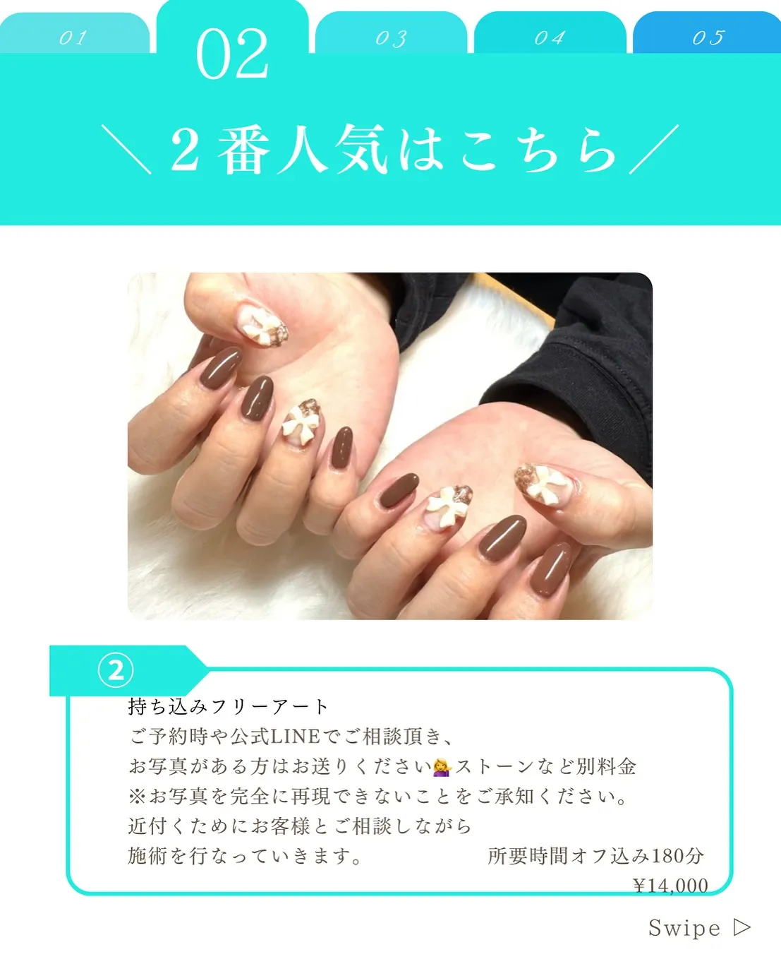 【横浜市鶴見区 自爪育成ネイルサロン】メニュー表