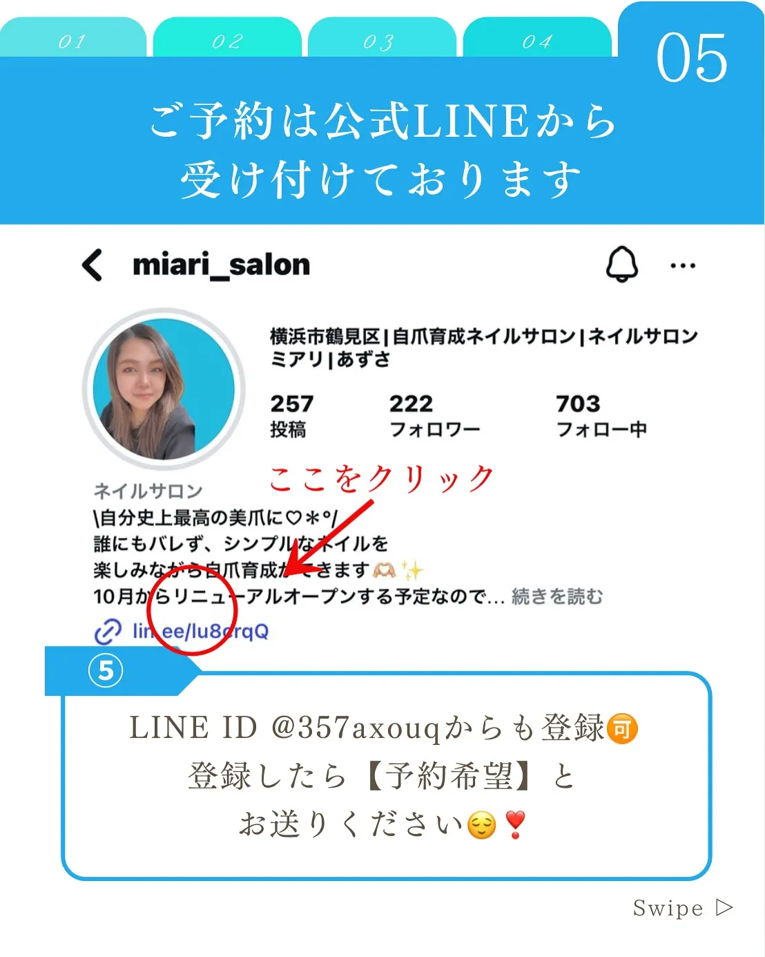 【横浜市鶴見区 自爪育成ネイルサロンミアリ】