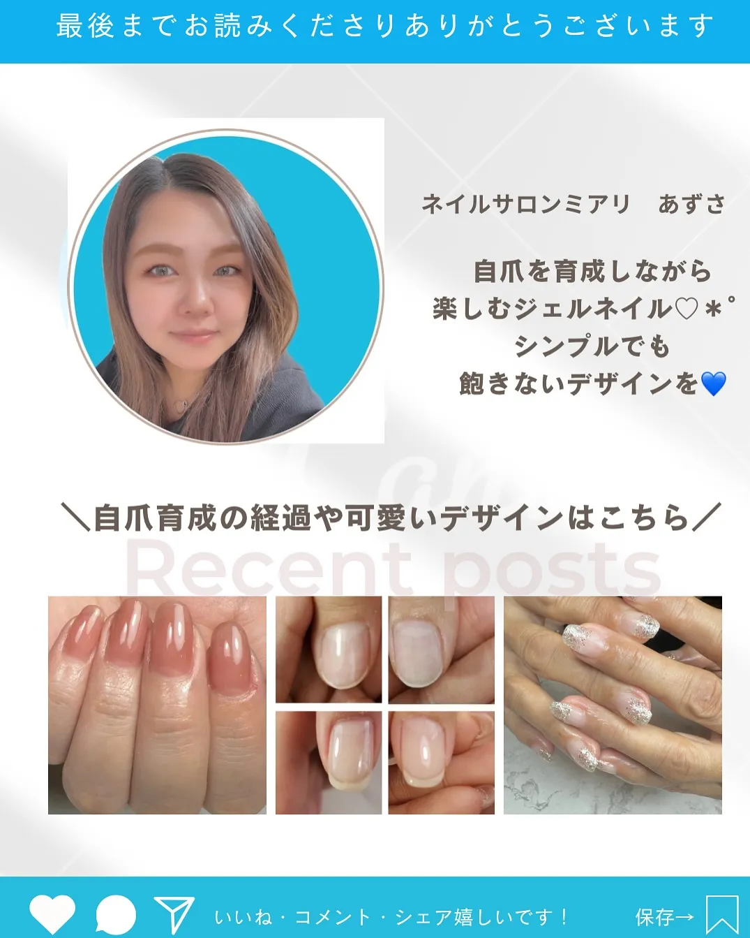 【横浜市鶴見区 自爪育成ネイルサロンミアリ】