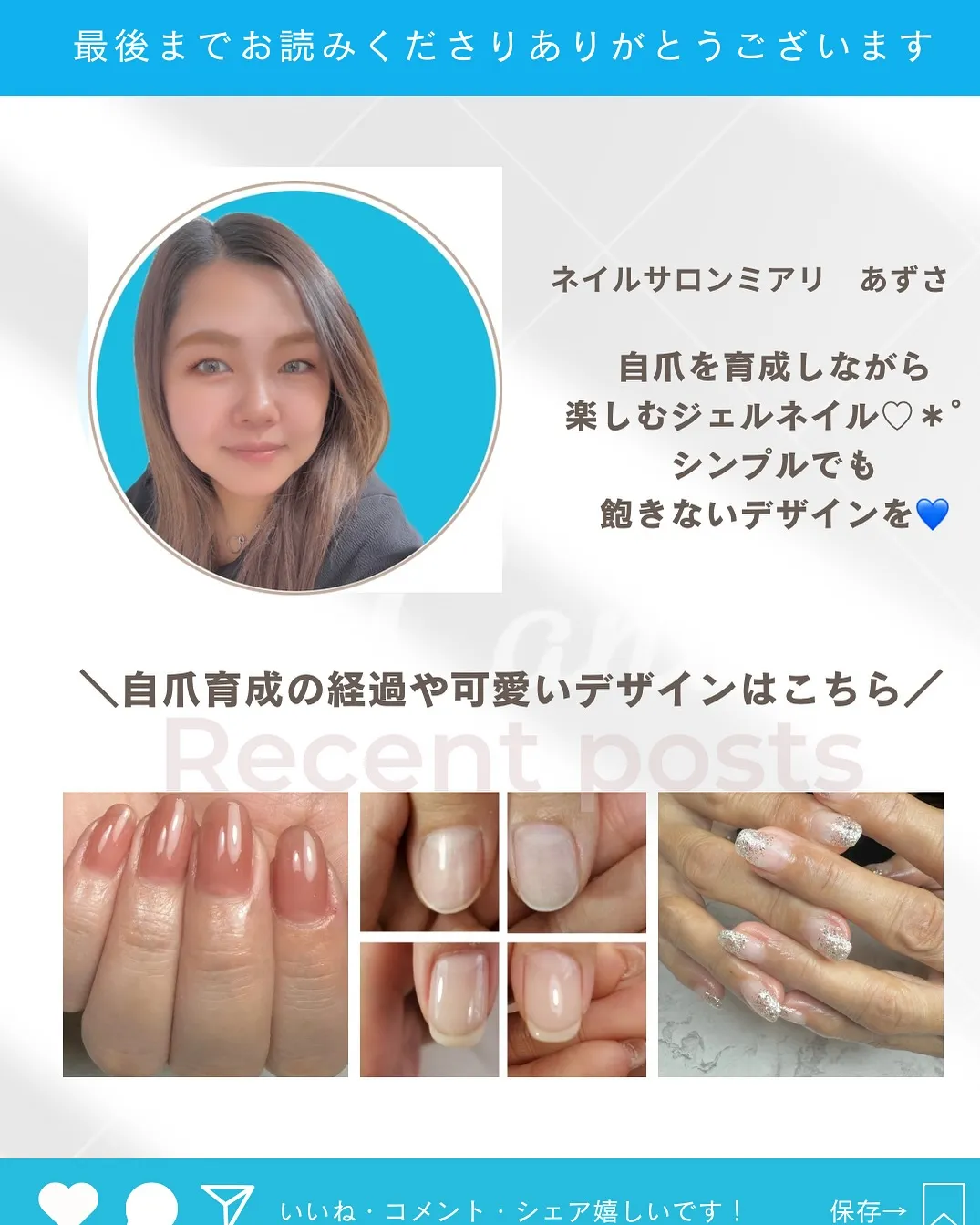 【横浜市鶴見区 自爪育成ネイルサロンミアリ】