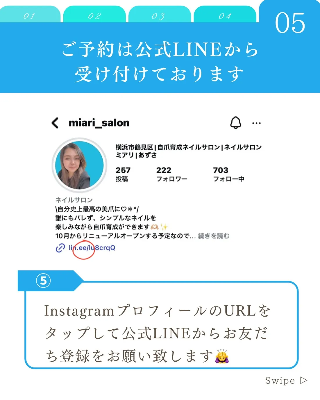 【横浜市鶴見区 自爪育成ネイルサロンミアリ】