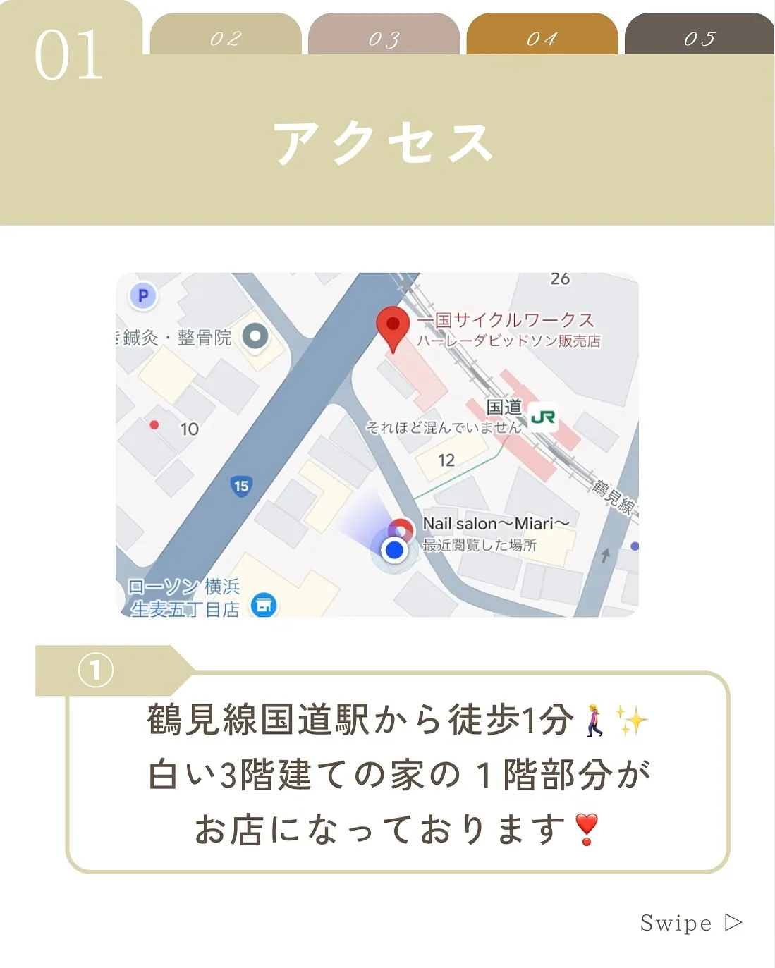【横浜市鶴見区　自爪育成ネイルサロン】