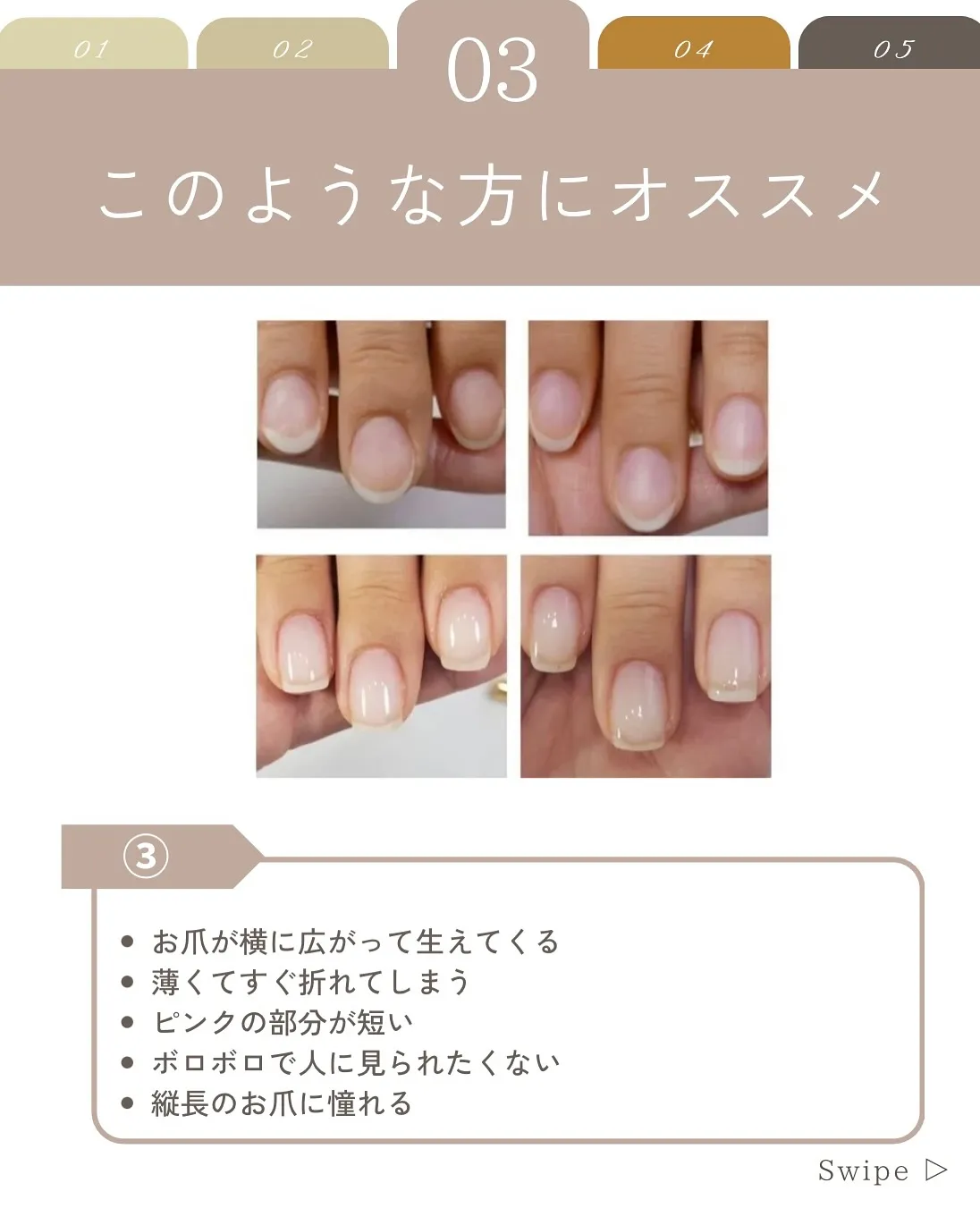 【横浜市鶴見区　自爪育成ネイルサロン】