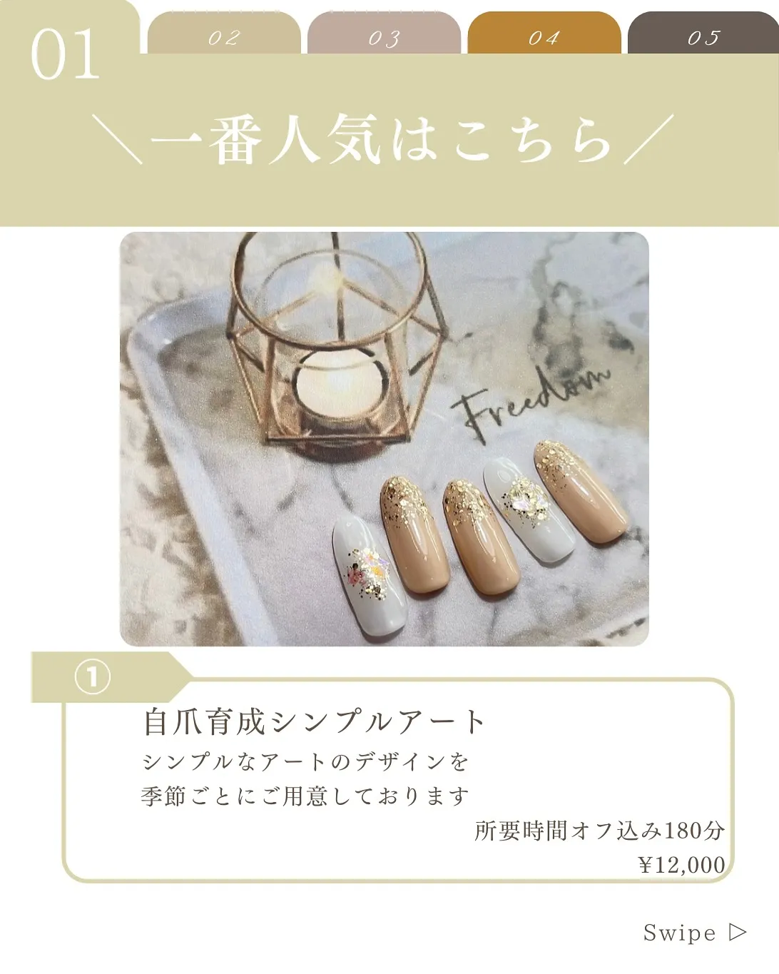 【横浜市鶴見区 自爪育成ネイルサロン】メニュー表