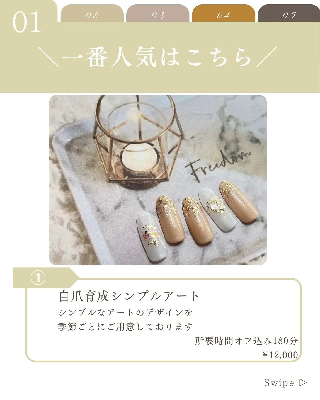 【横浜市鶴見区　自爪育成ネイルサロンミアリ】