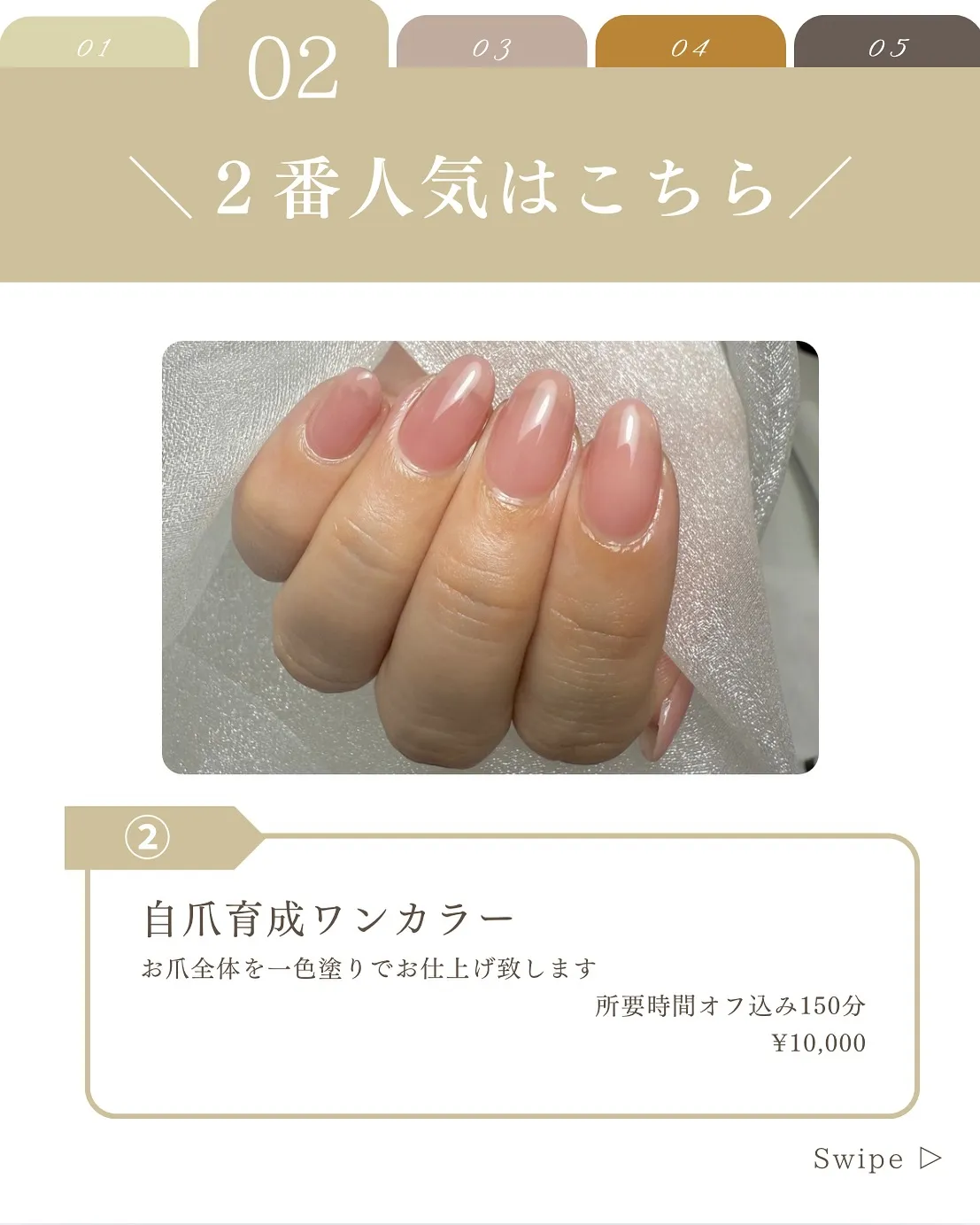 【横浜市鶴見区　自爪育成ネイルサロンミアリ】