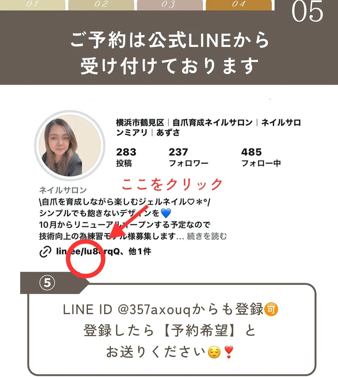 【横浜市鶴見区　自爪育成ネイルサロンミアリ】