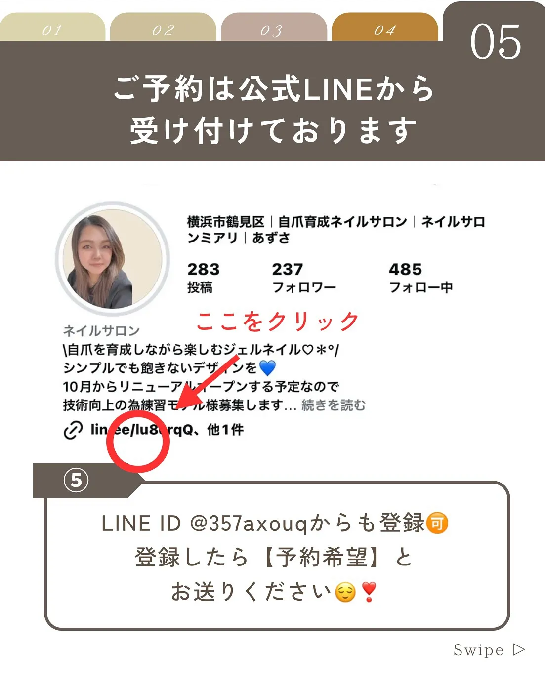 【横浜市鶴見区自爪育成ネイルサロンミアリ】