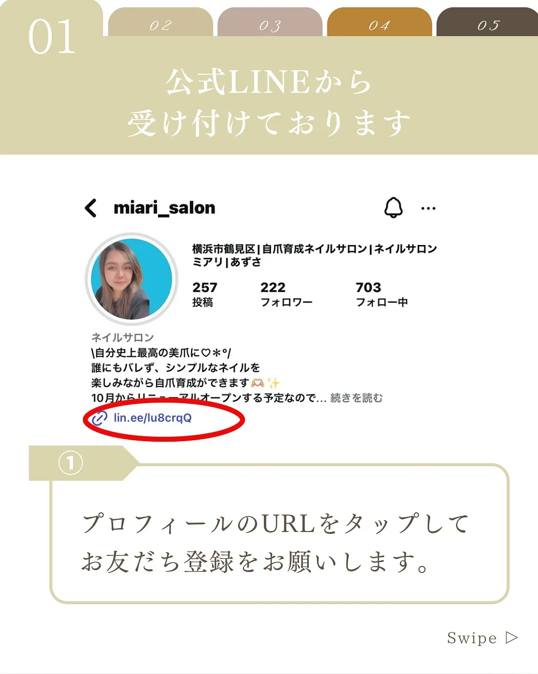 【横浜市鶴見区自爪育成ネイルサロンミアリ】