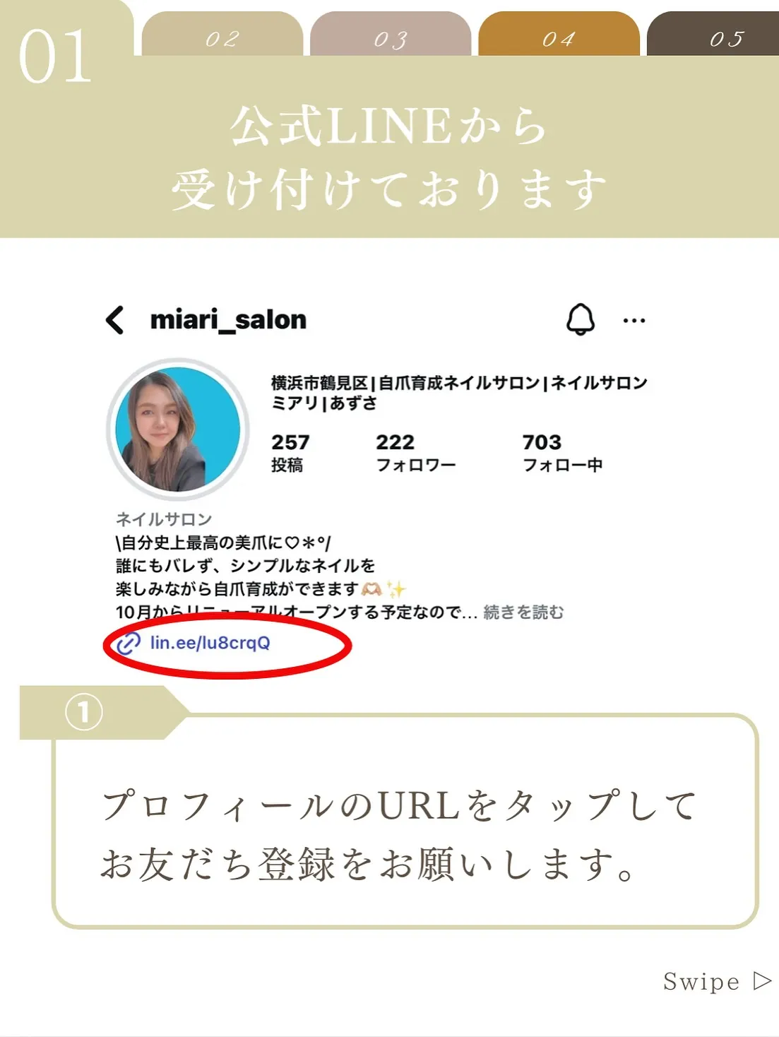 【横浜市鶴見区自爪育成ネイルサロンミアリ】