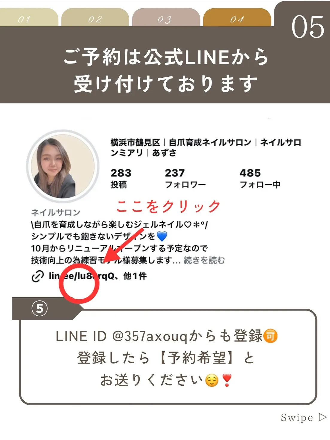 【横浜市鶴見区自爪育成ネイルサロンミアリ】