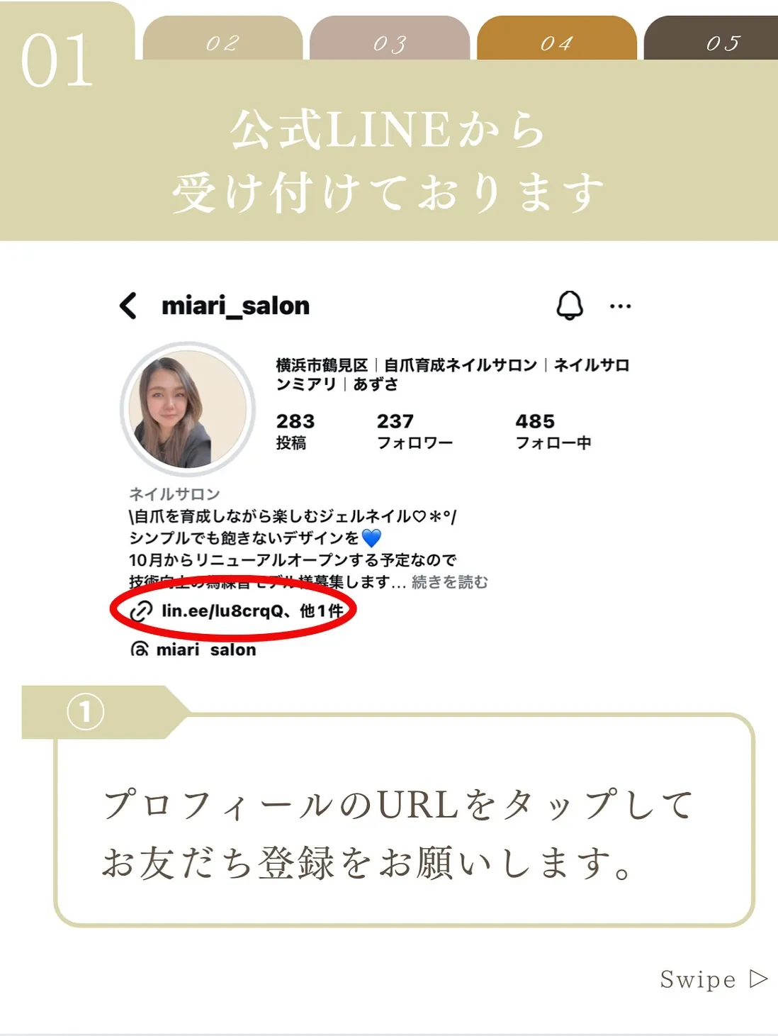 【横浜市鶴見区自爪育成ネイルサロンミアリ】