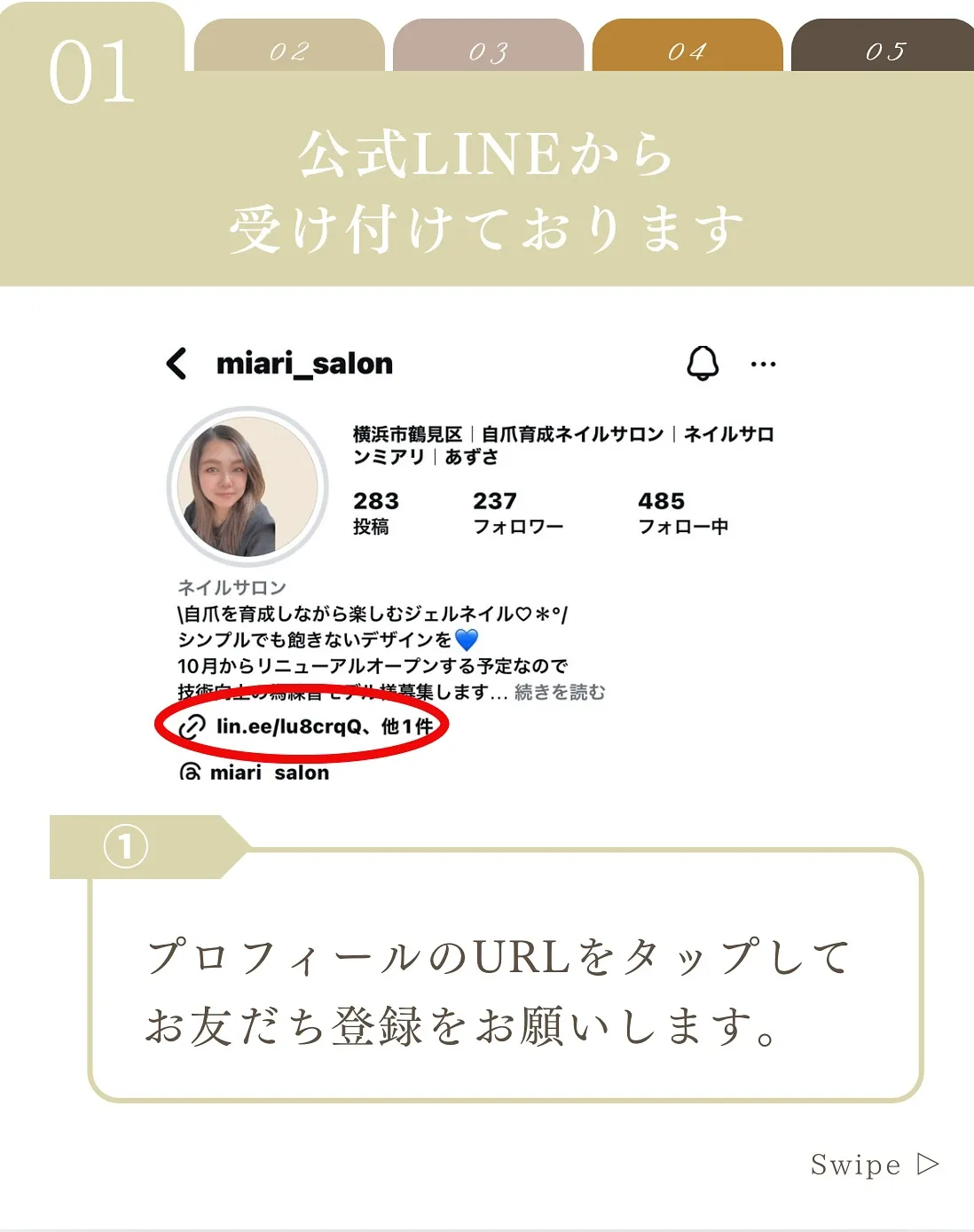 【横浜市鶴見区自爪育成ネイルサロンミアリ】