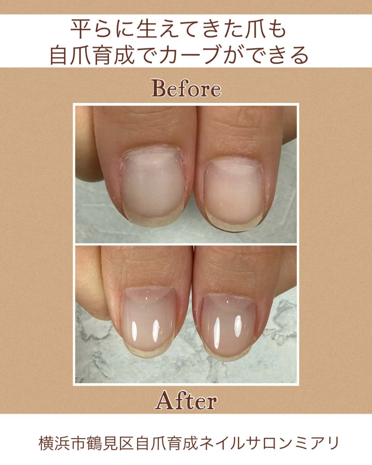 【国道駅/横浜市鶴見区自爪育成ネイルサロンミアリ】
