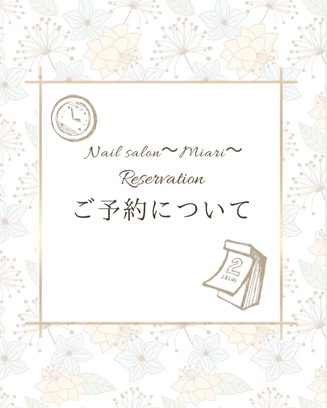 【国道駅/横浜市鶴見区自爪育成ネイルサロンミアリ】