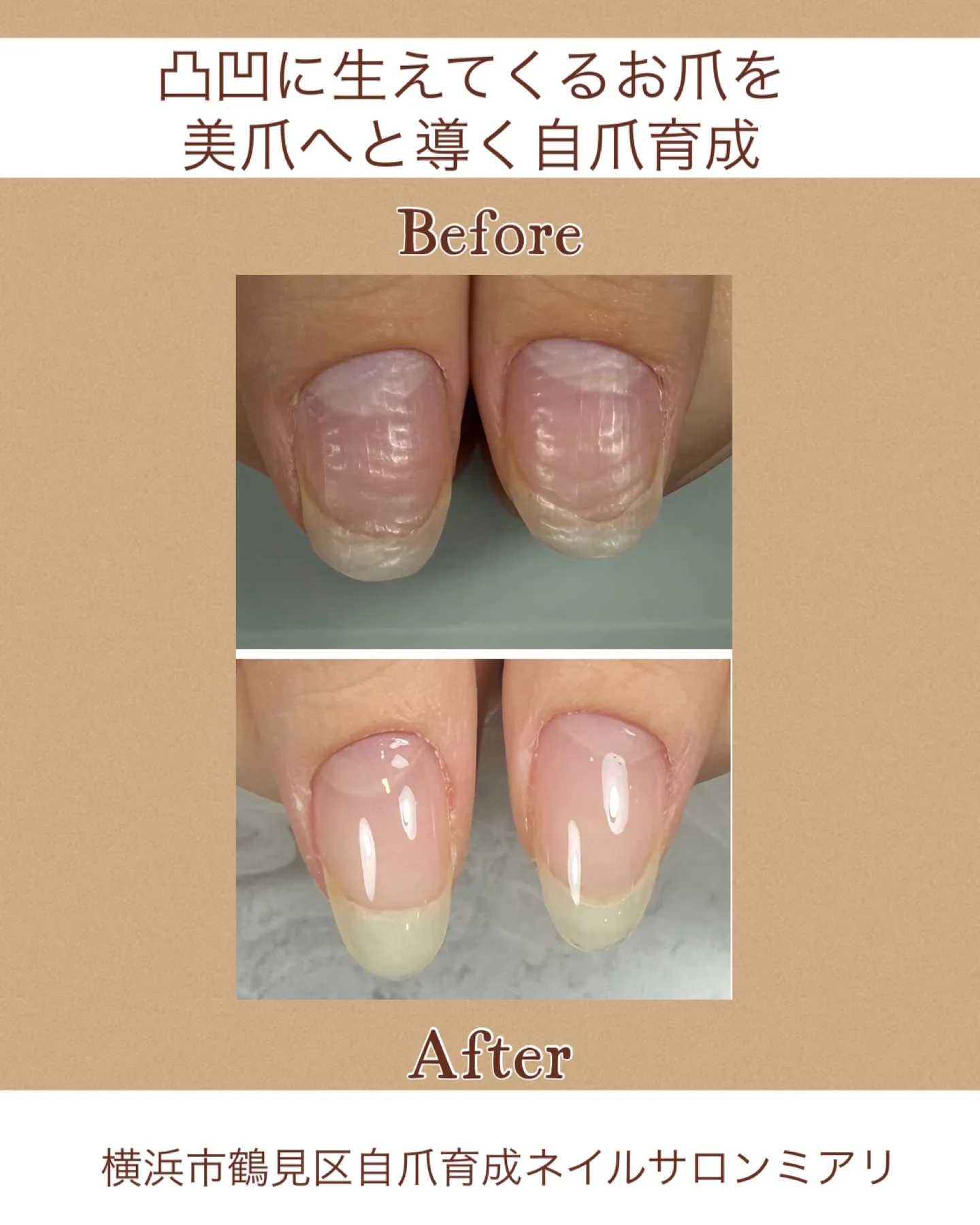 【国道駅/横浜市鶴見区自爪育成ネイルサロンミアリ】