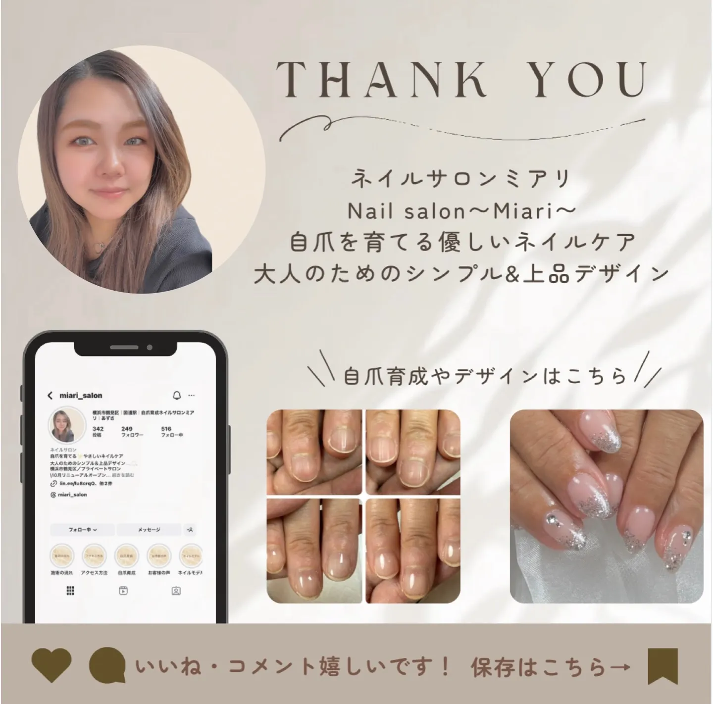 【国道駅/横浜市鶴見区自爪育成ネイルサロンミアリ】