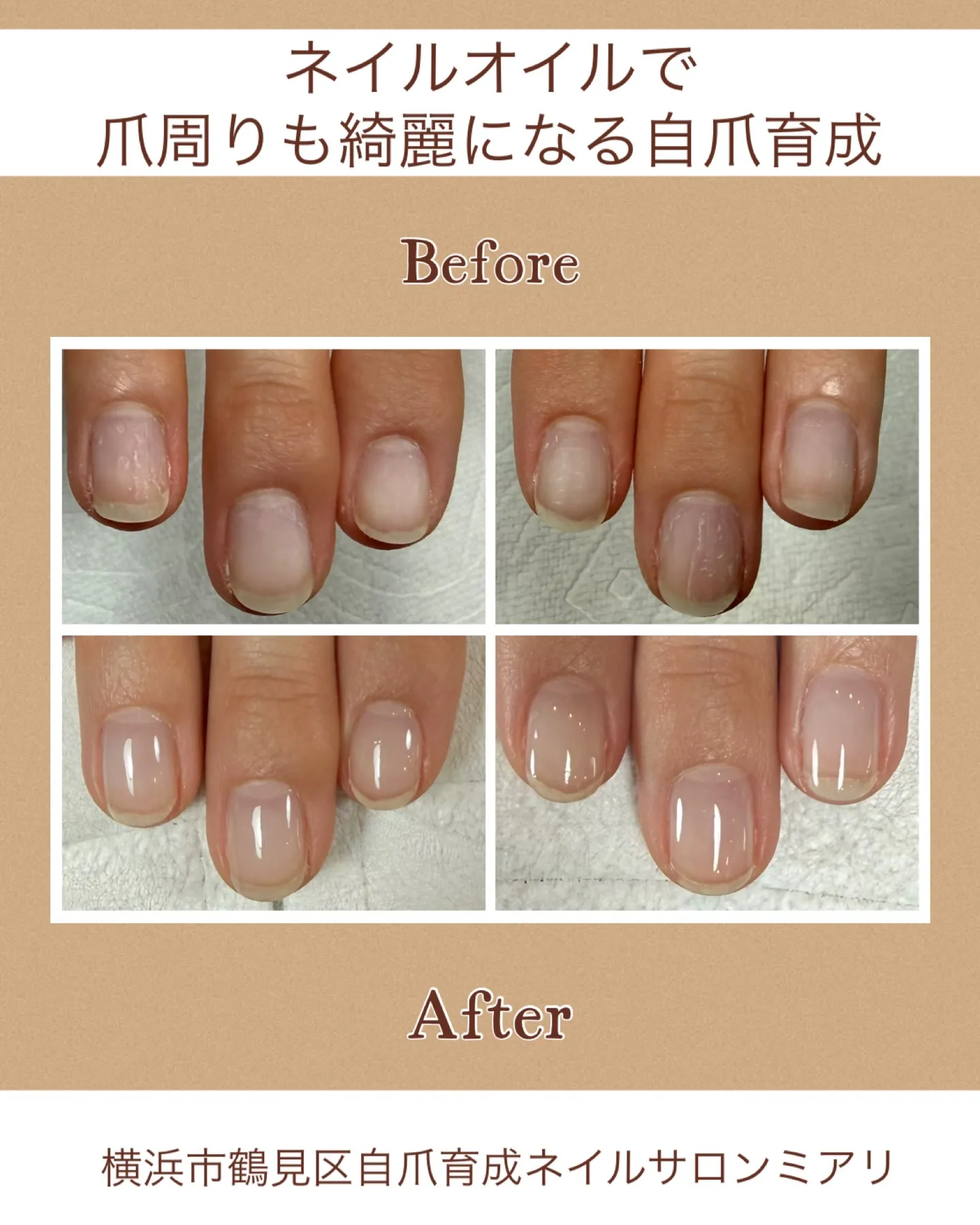 【国道駅/横浜市鶴見区自爪育成ネイルサロンミアリ】
