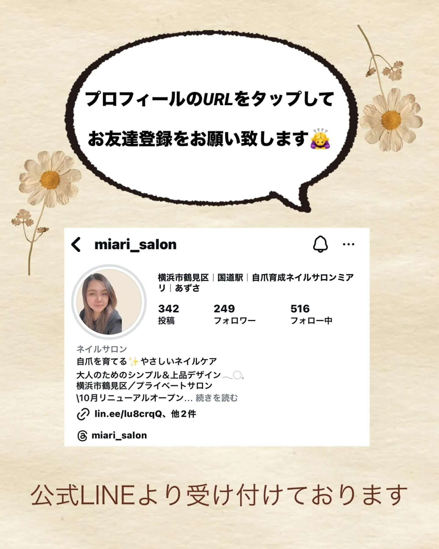 【国道駅/横浜市鶴見区自爪育成ネイルサロンミアリ】