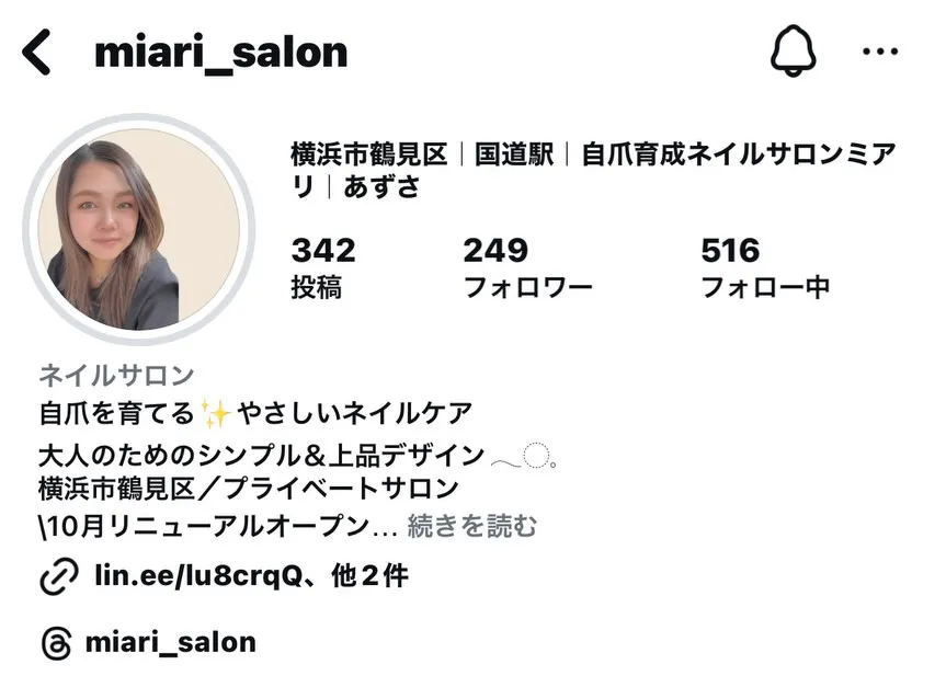 【国道駅/横浜市鶴見区自爪育成ネイルサロンミアリ】