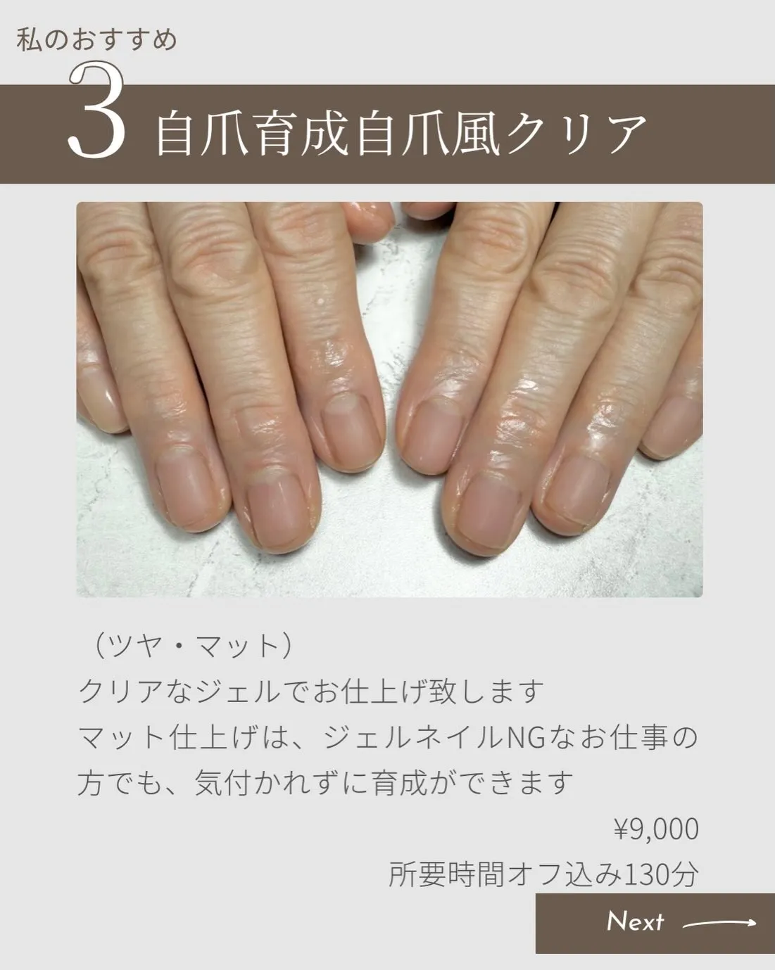 【国道駅/横浜市鶴見区自爪育成ネイルサロンミアリ】