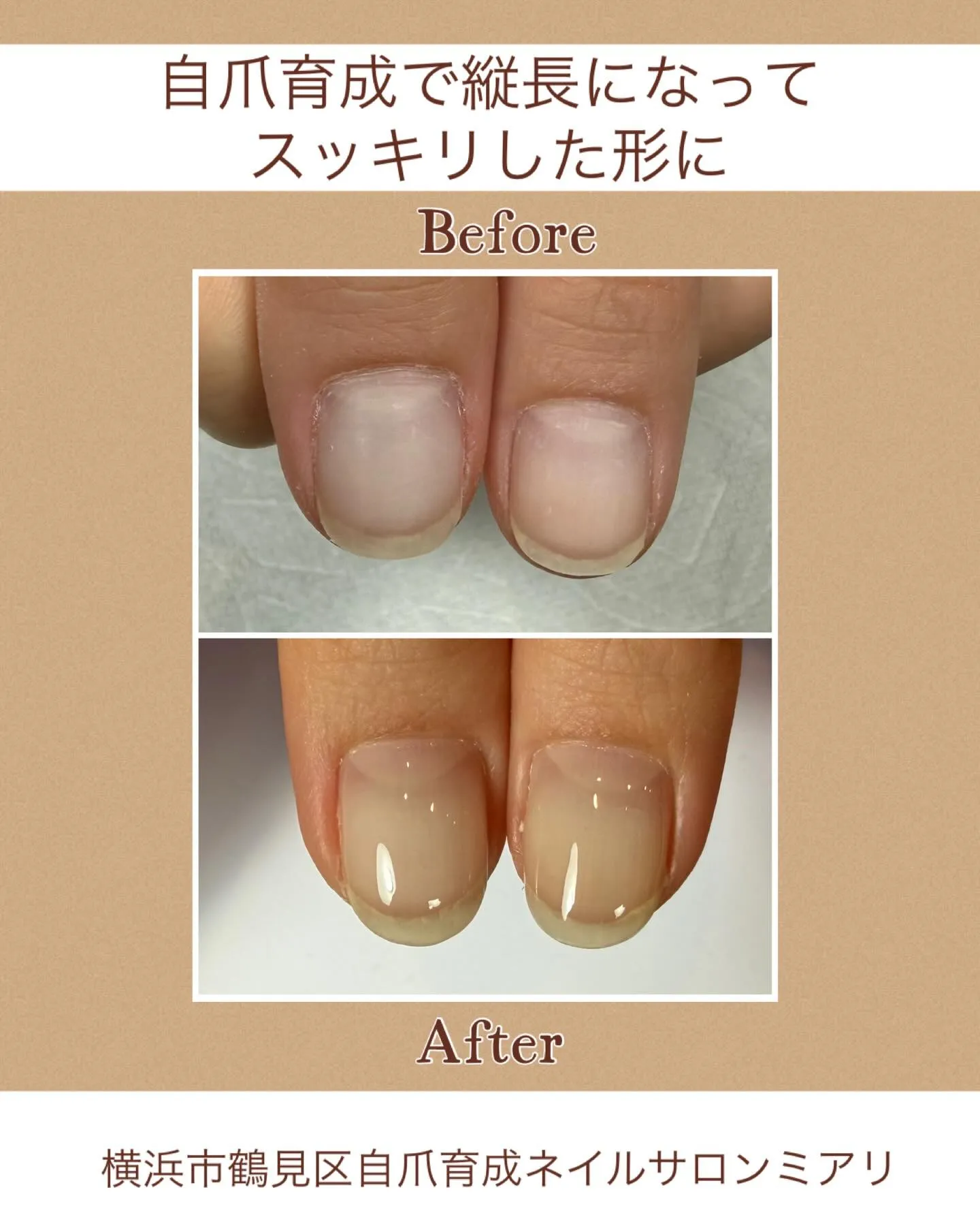 【国道駅/横浜市鶴見区自爪育成ネイルサロンミアリ】
