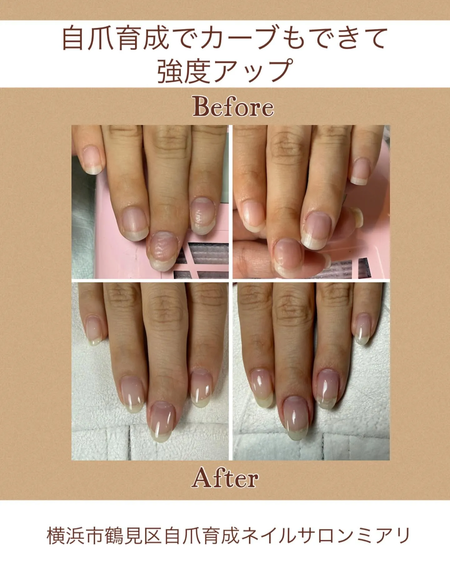 【国道駅/横浜市鶴見区自爪育成ネイルサロンミアリ】