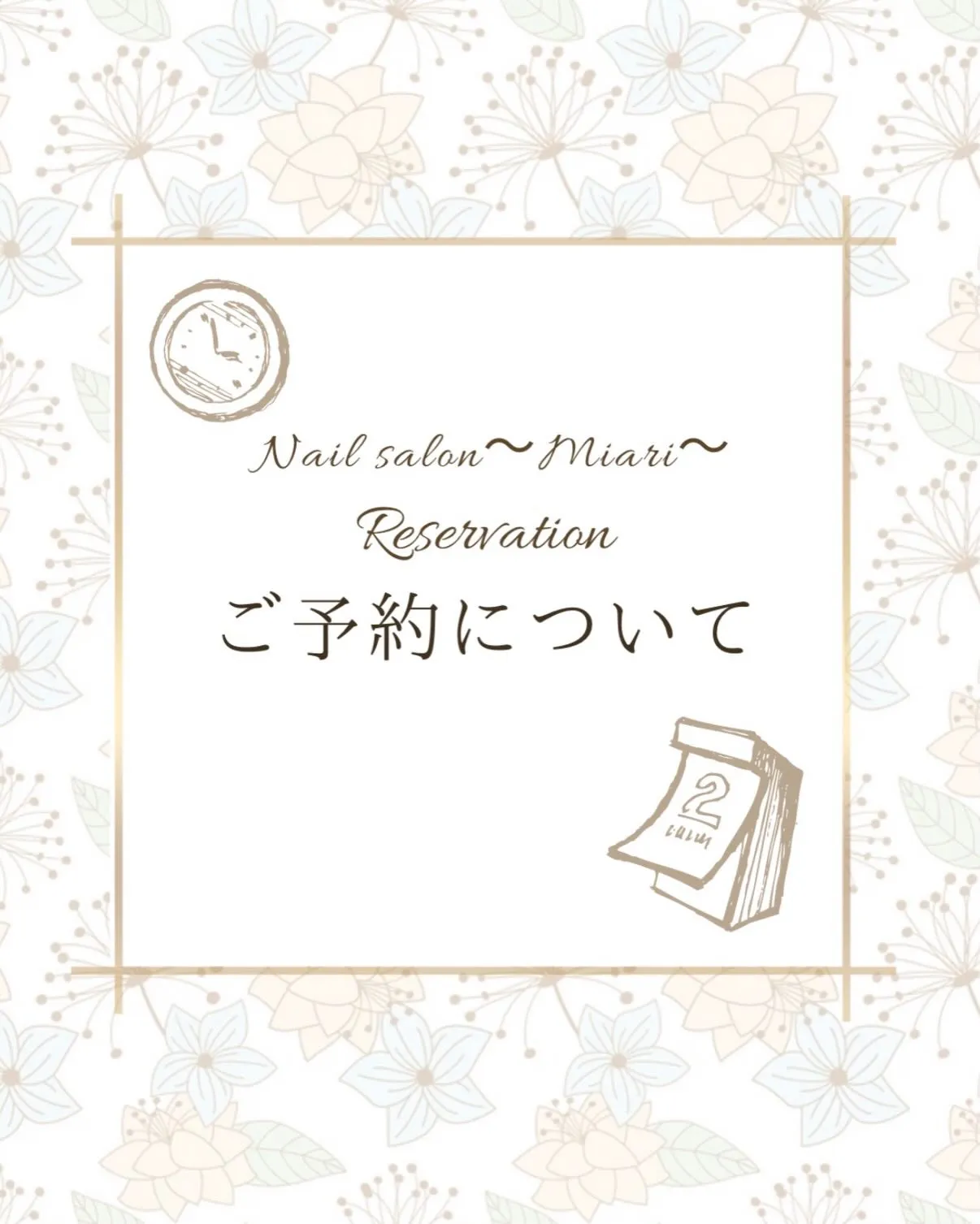 【国道駅/横浜市鶴見区自爪育成ネイルサロンミアリ】