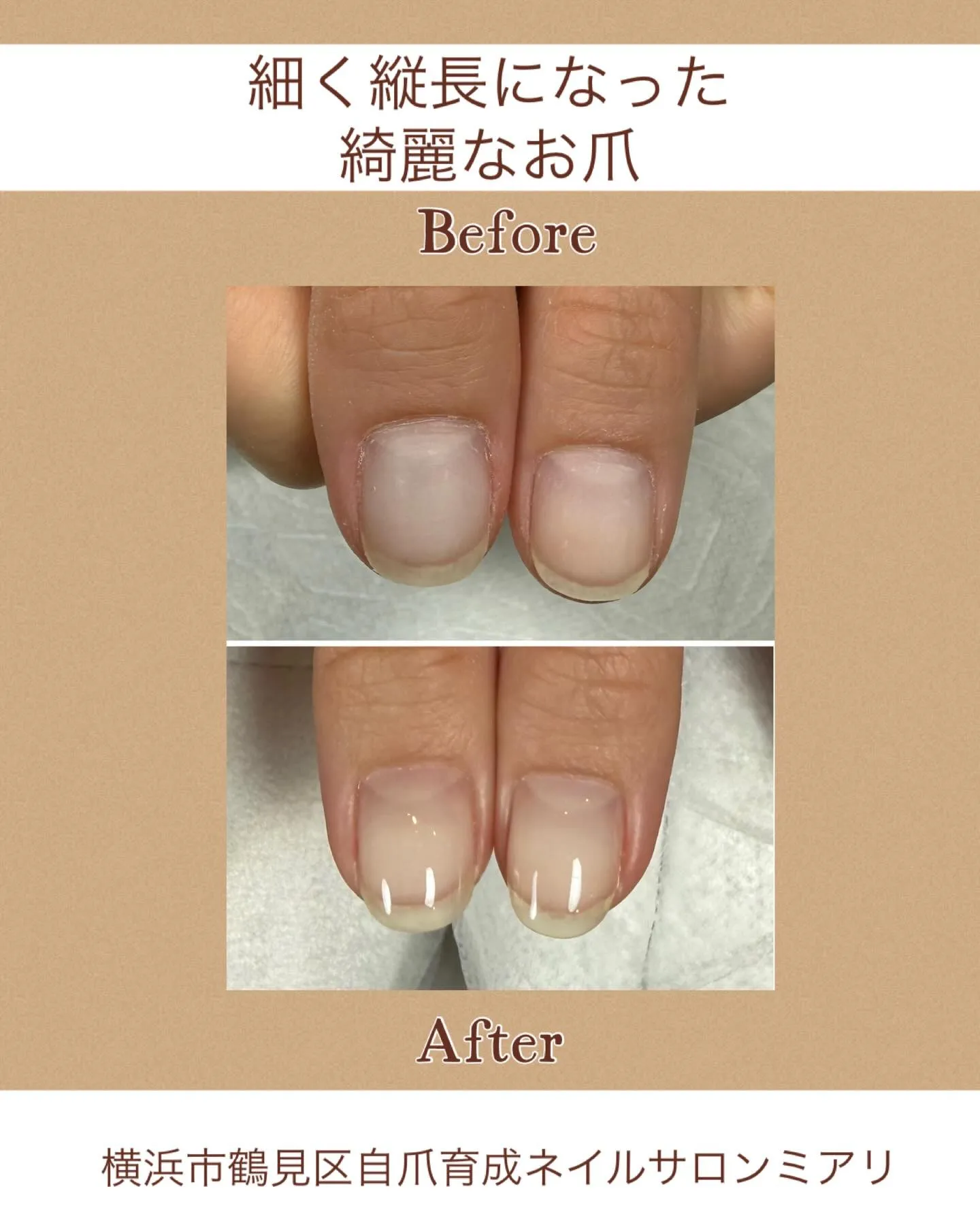 【国道駅/横浜市鶴見区自爪育成ネイルサロンミアリ】