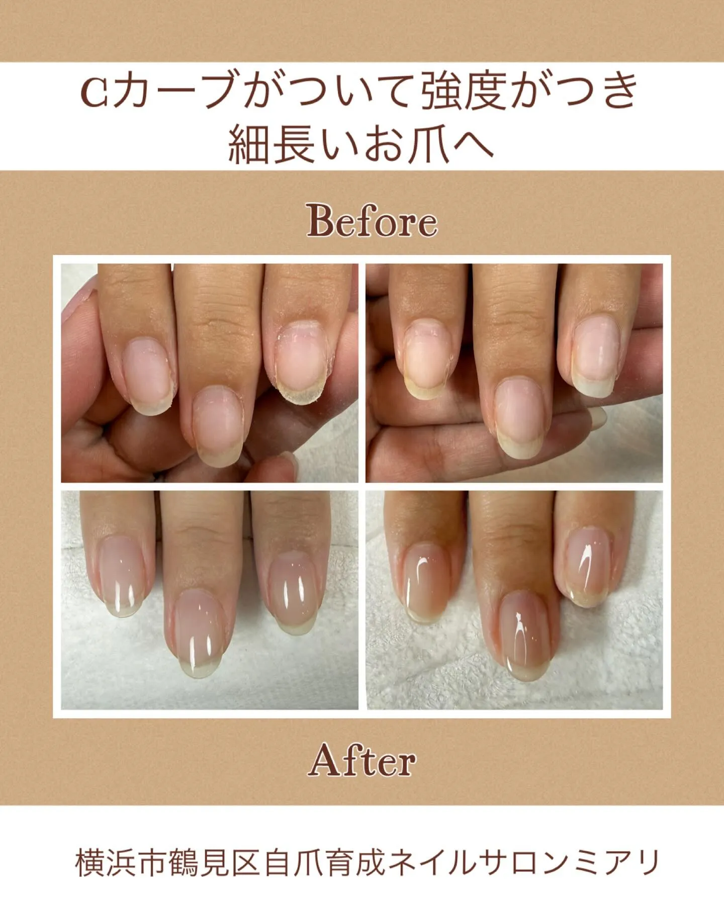 【国道駅/横浜市鶴見区自爪育成ネイルサロンミアリ】