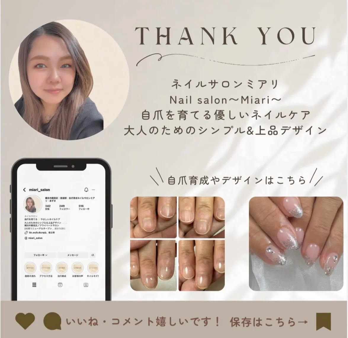 【国道駅/横浜市鶴見区自爪育成ネイルサロンミアリ】