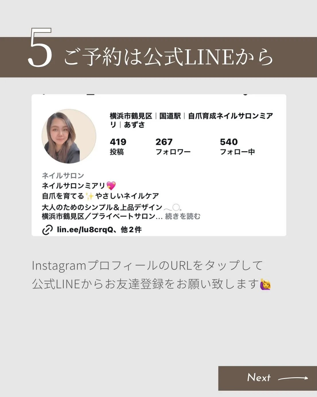 【国道駅/横浜市鶴見区自爪育成ネイルサロンミアリ】