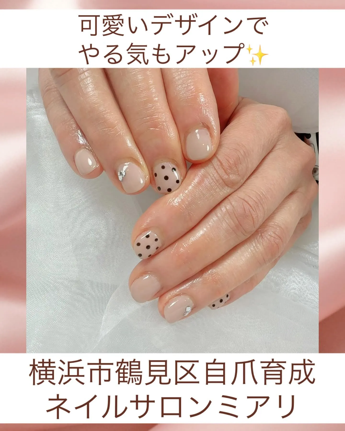【国道駅/横浜市鶴見区自爪育成ネイルサロンミアリ】