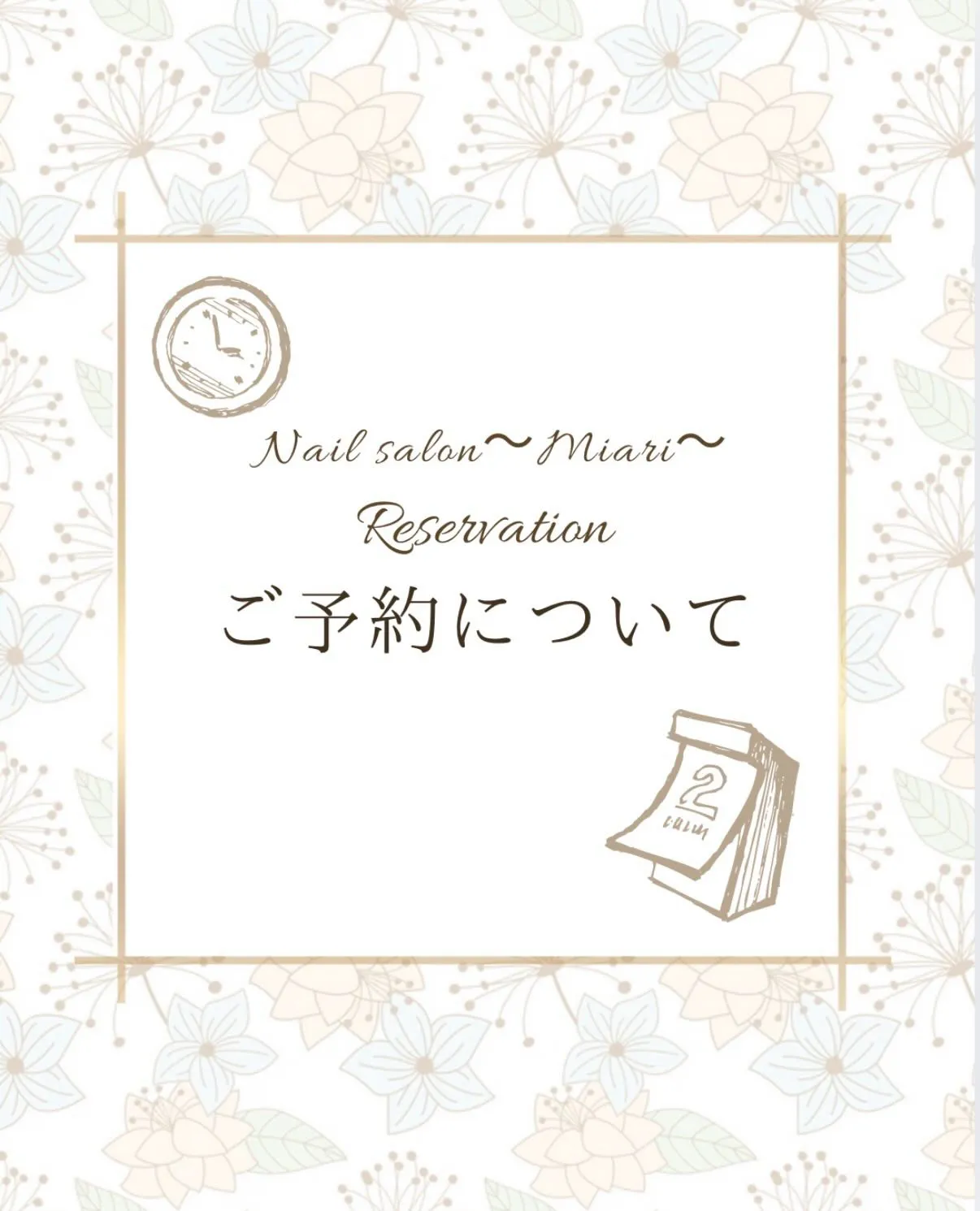 【国道駅/横浜市鶴見区自爪育成ネイルサロンミアリ】