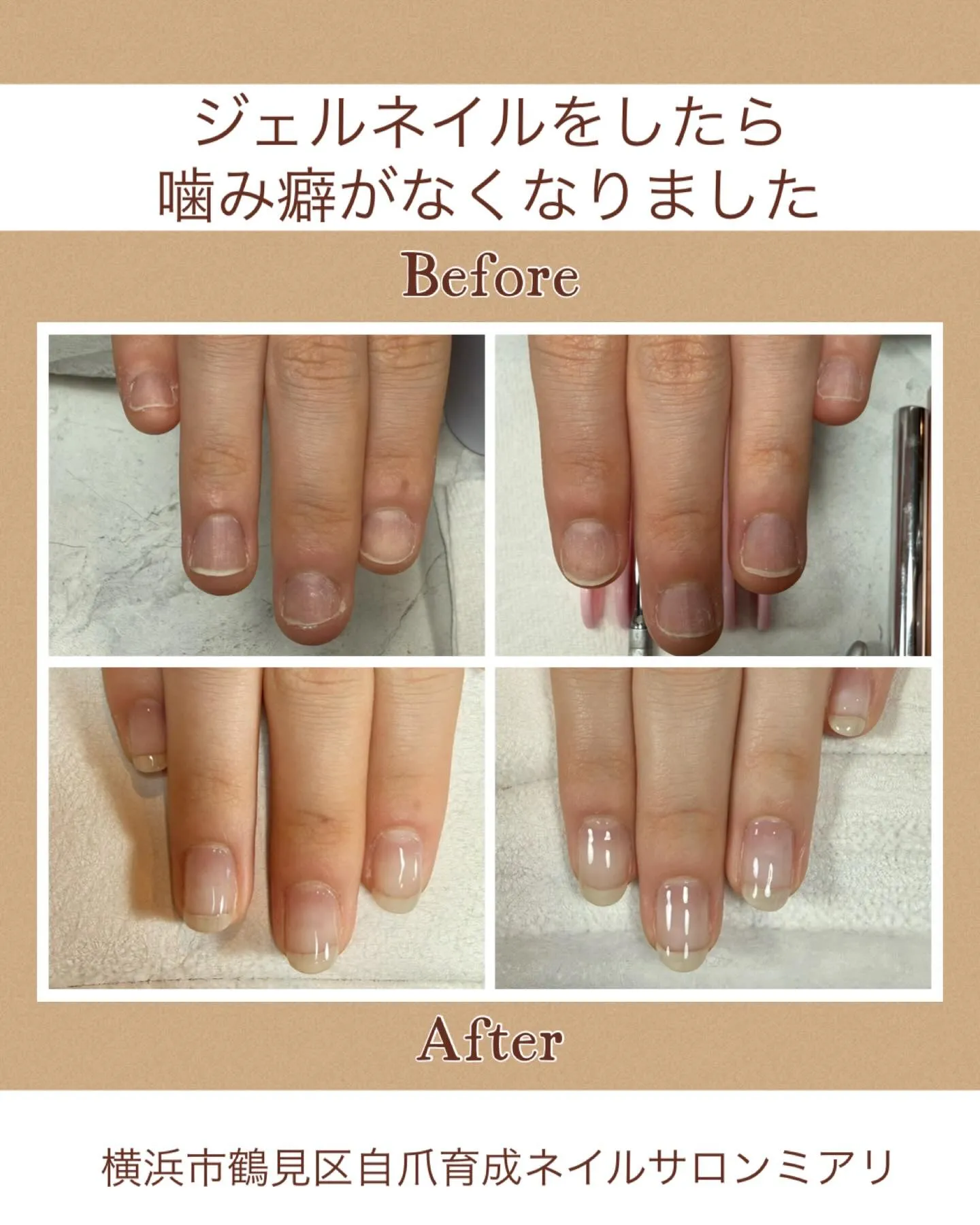 【国道駅/横浜市鶴見区自爪育成ネイルサロンミアリ】