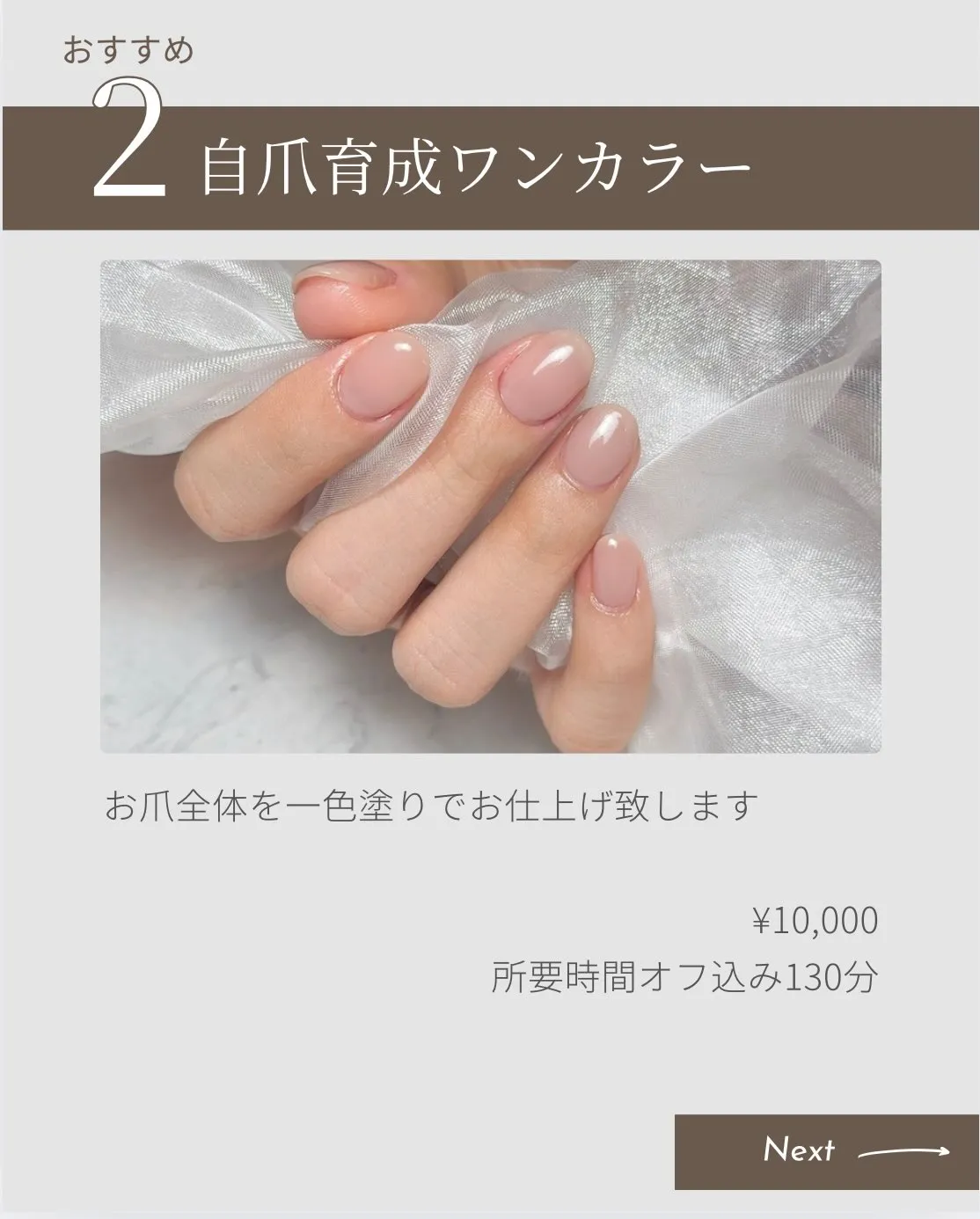 横に平べったい爪