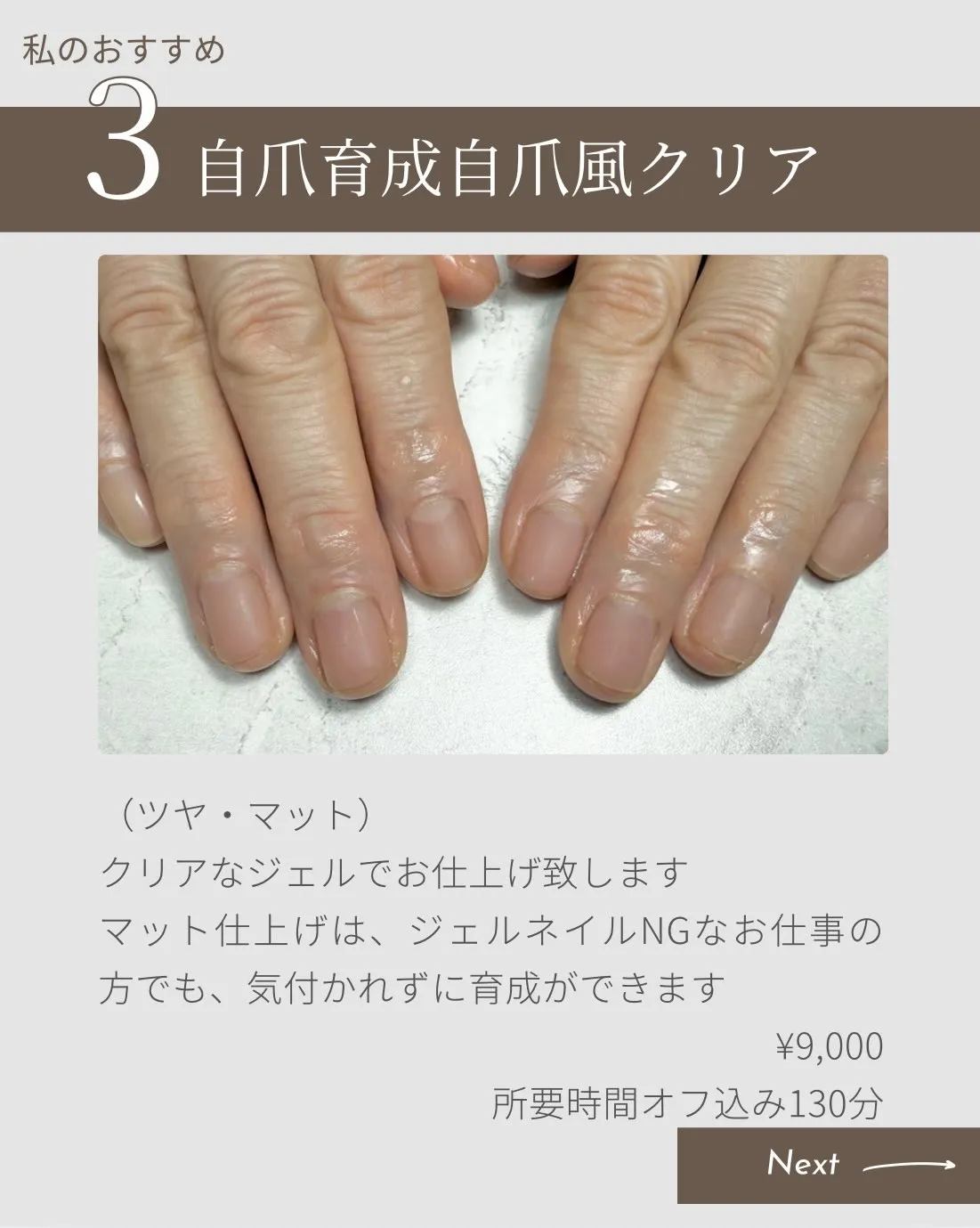 横に平べったい爪