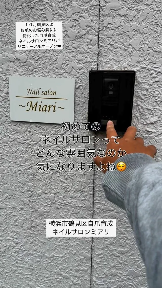 【横浜市鶴見区　自爪育成ネイルサロンミアリ】