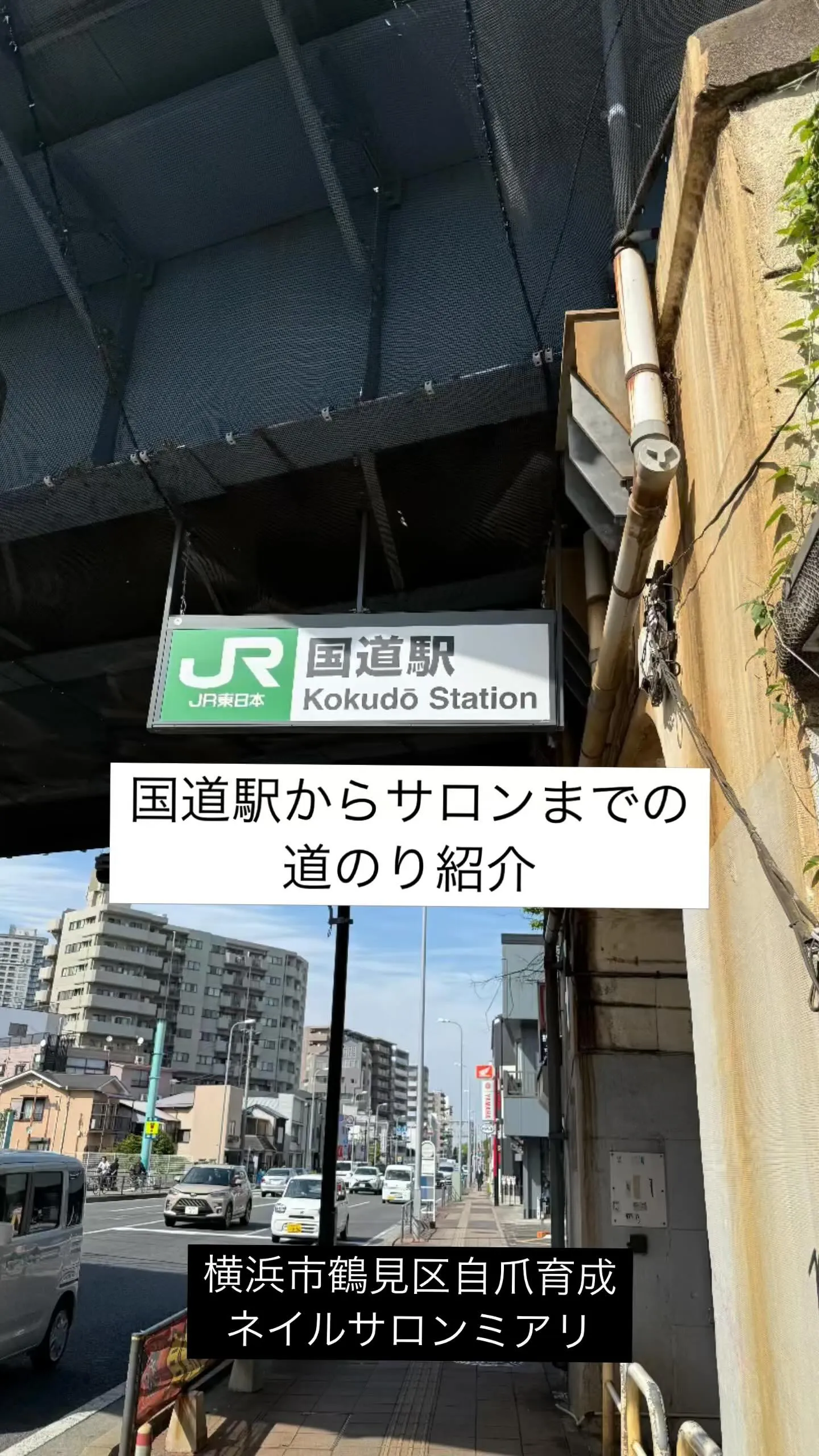 【横浜市鶴見区　自爪育成ネイルサロンミアリ】
