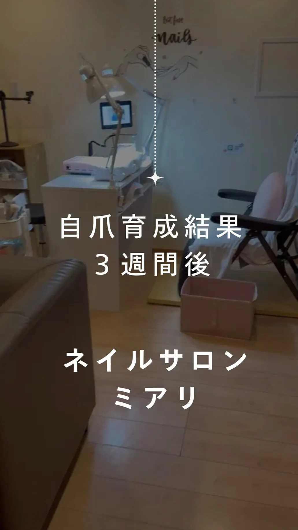 【横浜市鶴見区　自爪育成ネイルサロンミアリ】