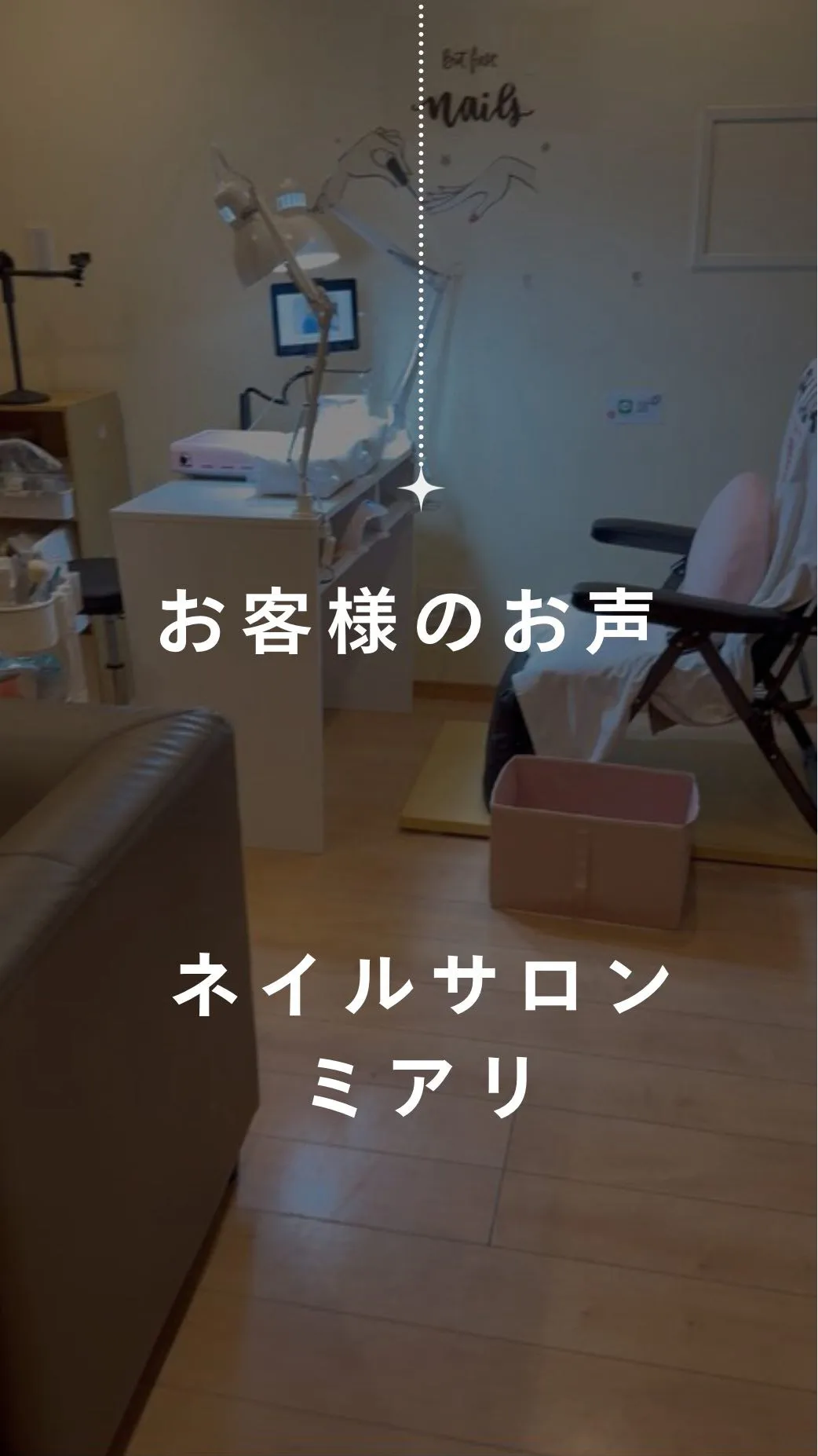 【横浜市鶴見区自爪育成ネイルサロンミアリ】