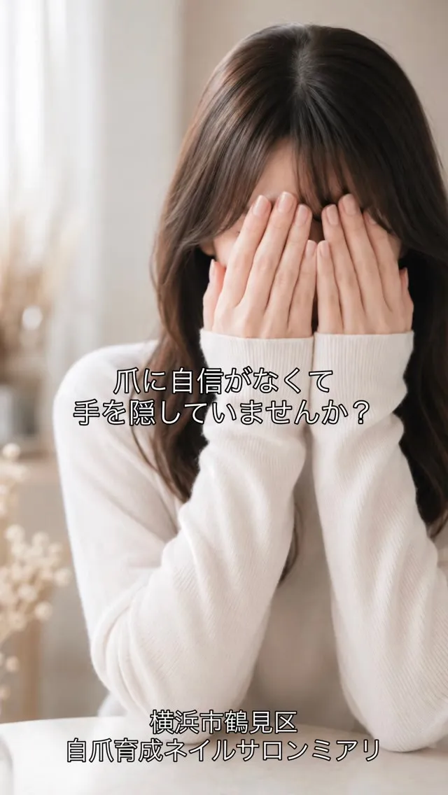 「また手を隠しちゃった。